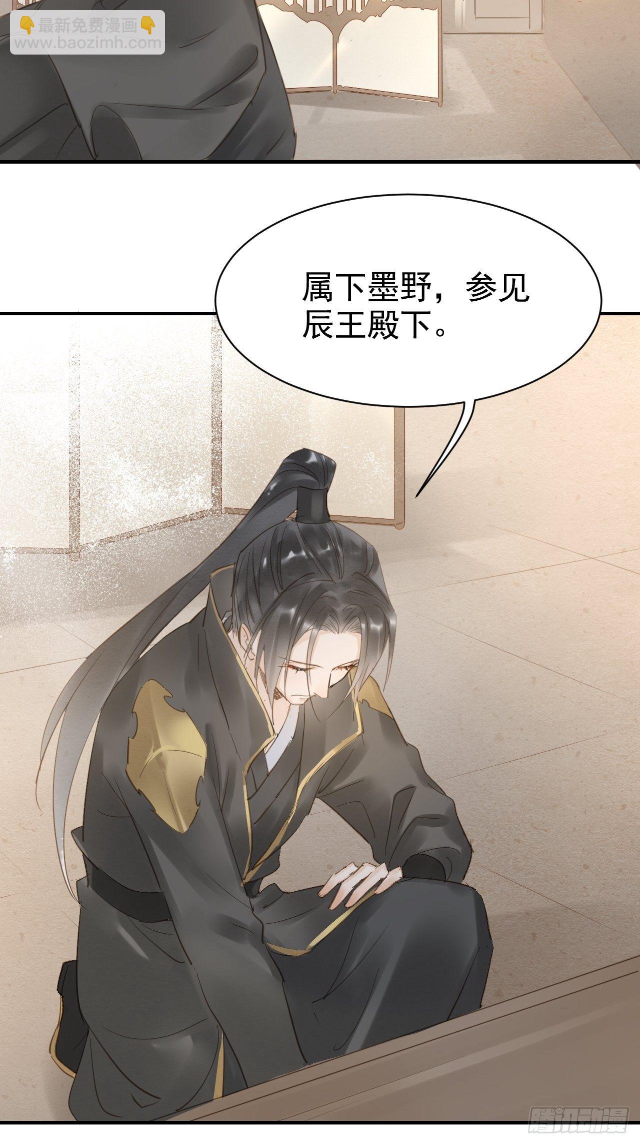 013 辰王着急前来所为何事？-第13话