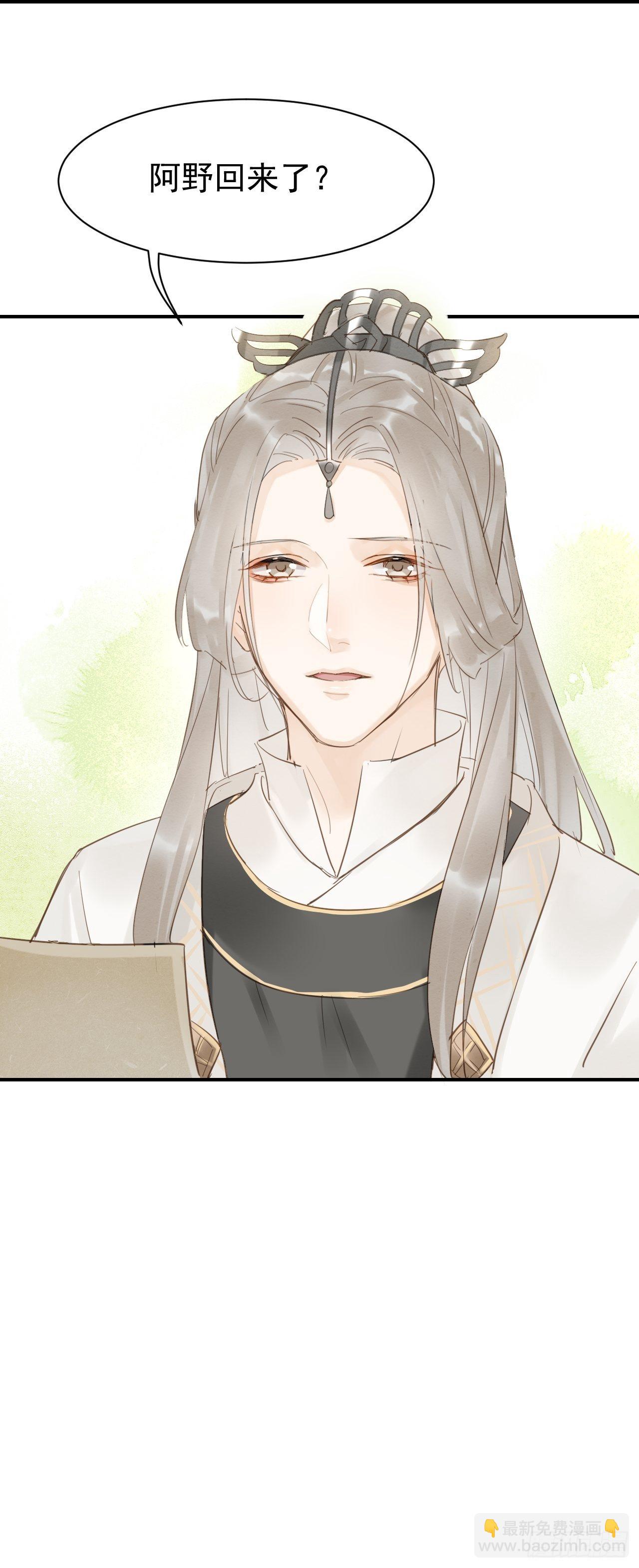 013 辰王着急前来所为何事？-第13话