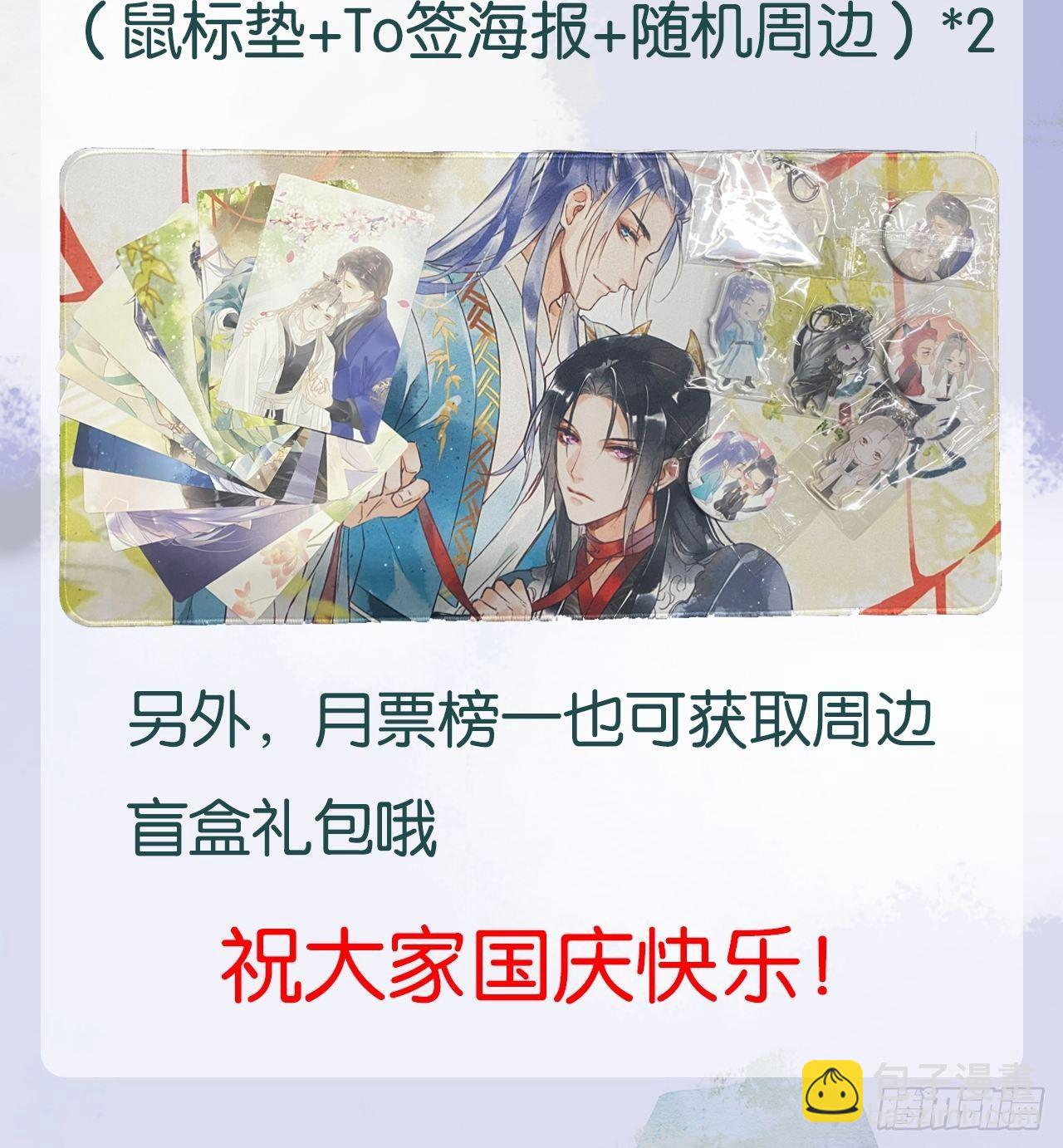 013 辰王着急前来所为何事？-第13话