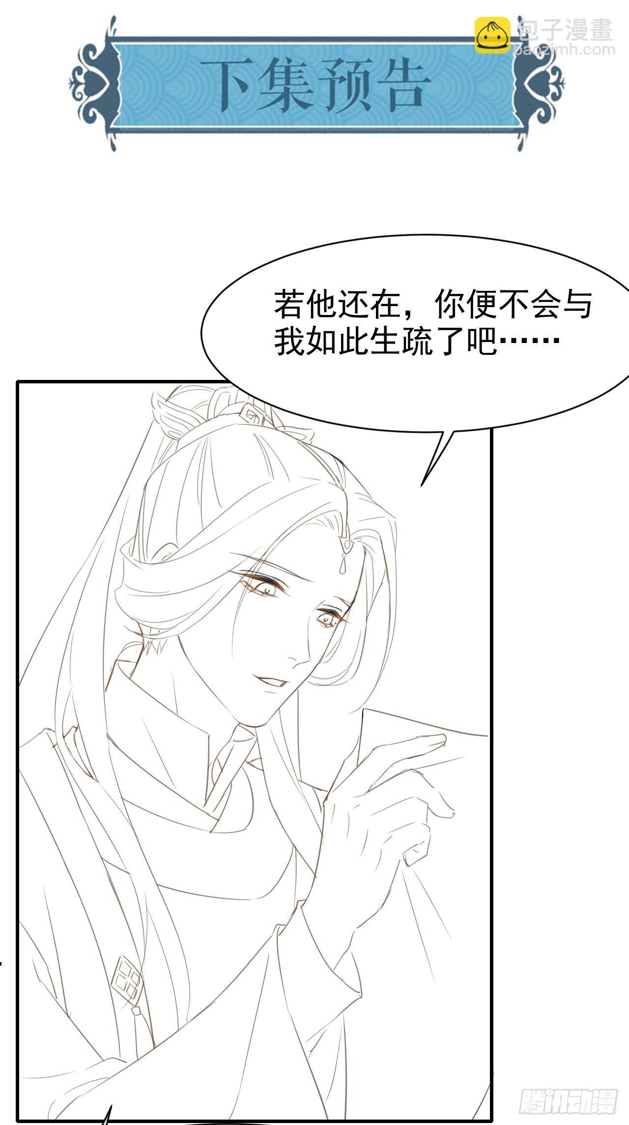 013 辰王着急前来所为何事？-第13话