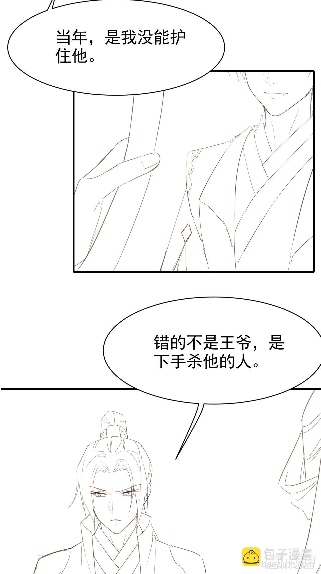 013 辰王着急前来所为何事？-第13话