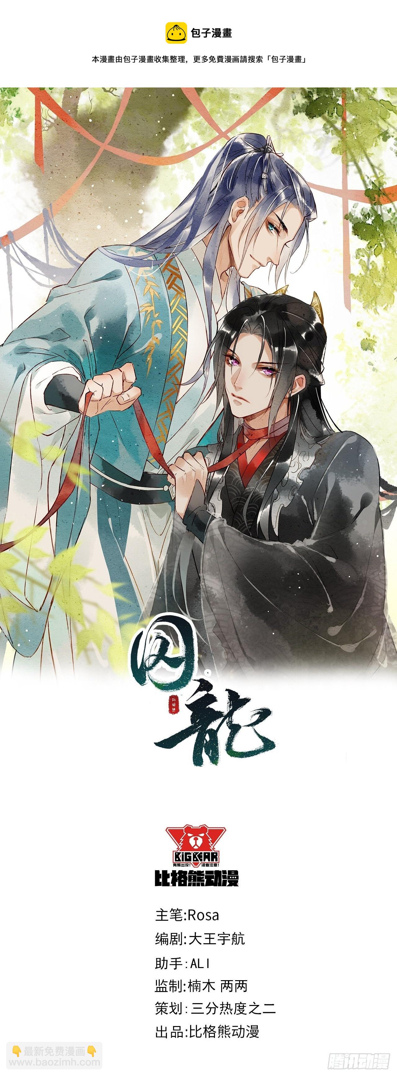 013 辰王着急前来所为何事？-第13话