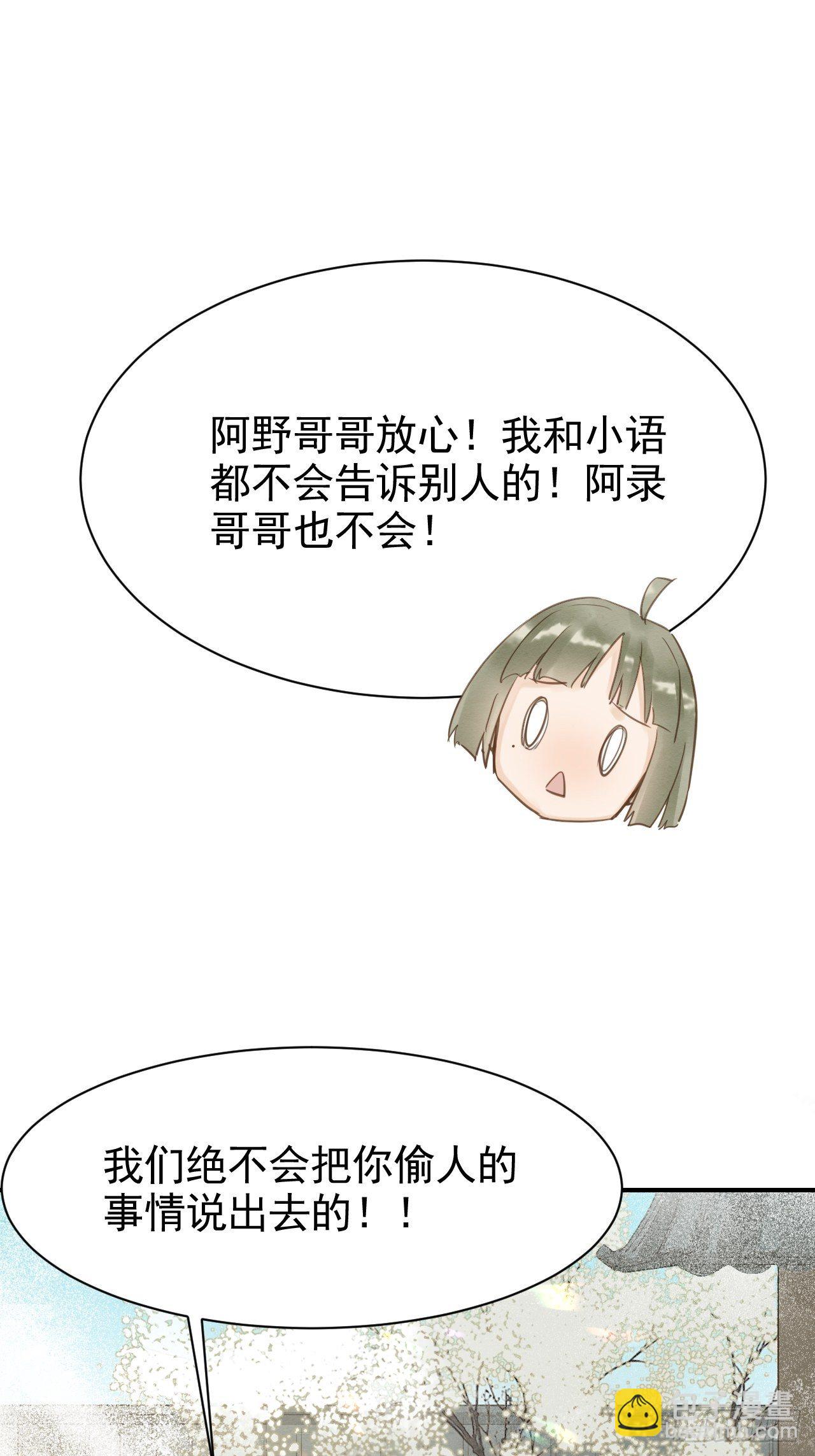 013 辰王着急前来所为何事？-第13话