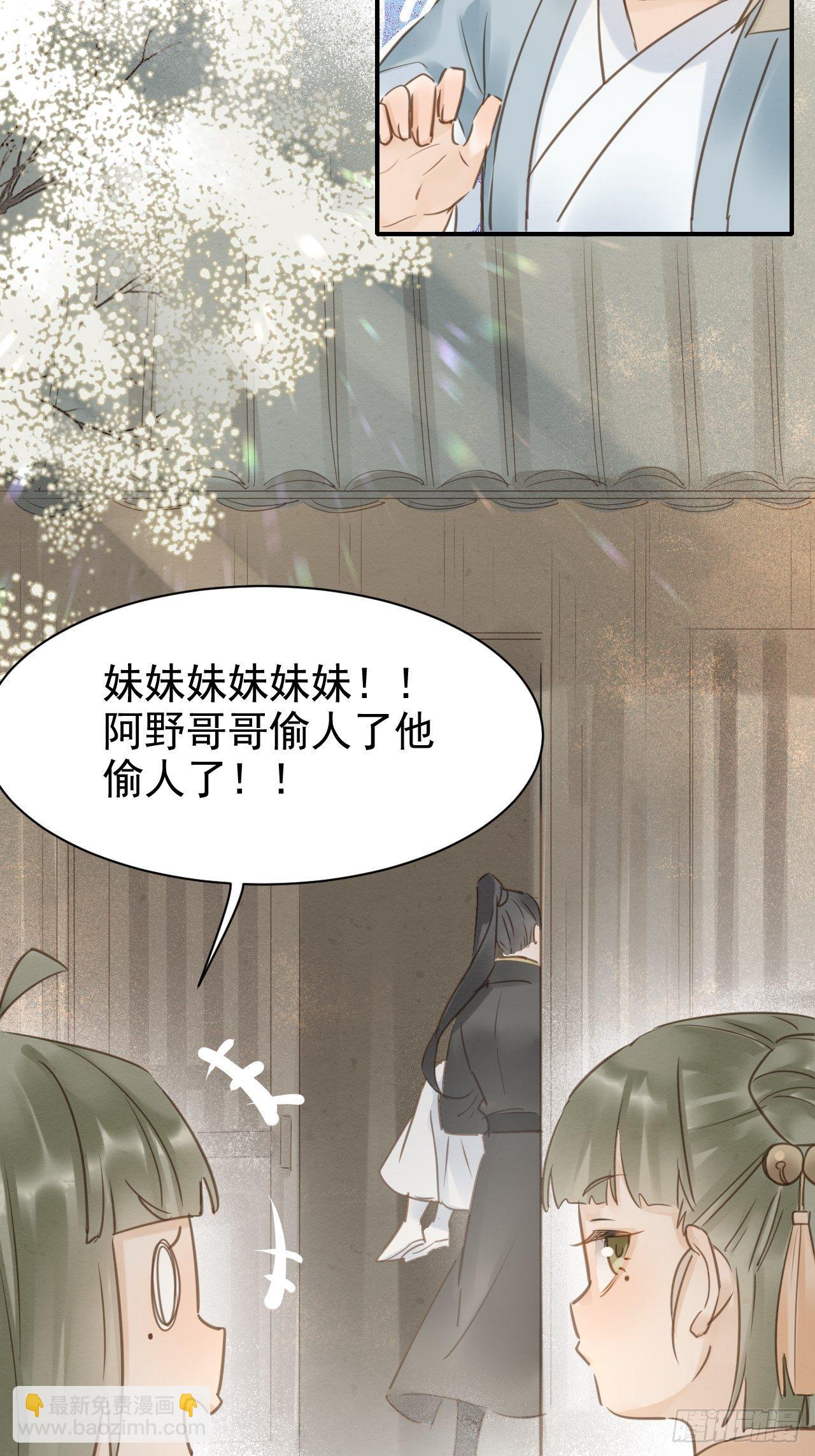 013 辰王着急前来所为何事？-第13话