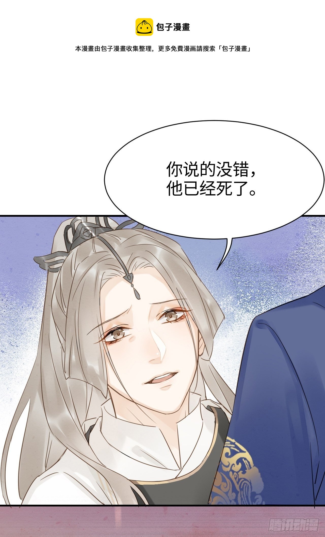 015 画中人是宋祈旧识？-第15话