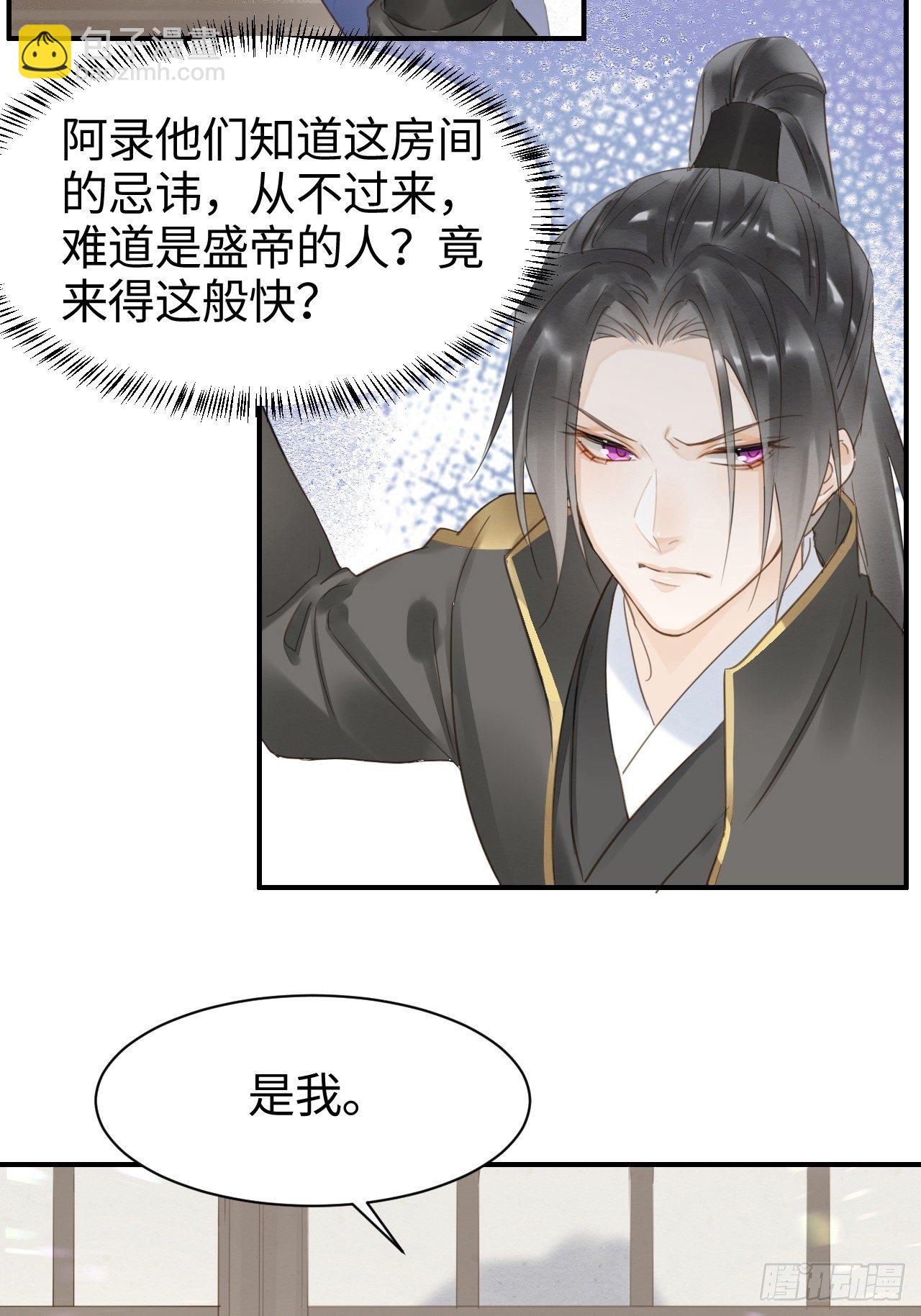 015 画中人是宋祈旧识？-第15话