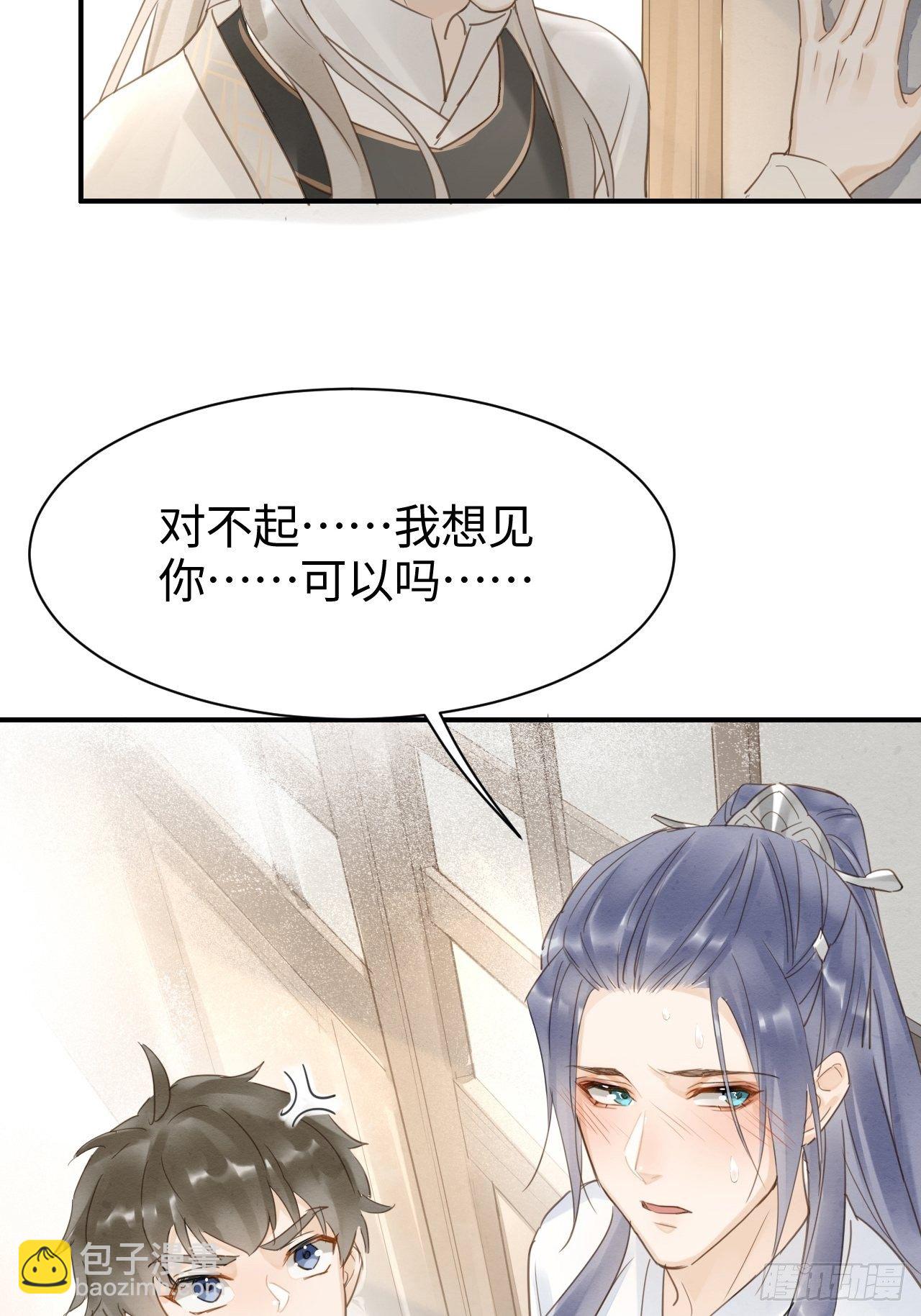 015 画中人是宋祈旧识？-第15话