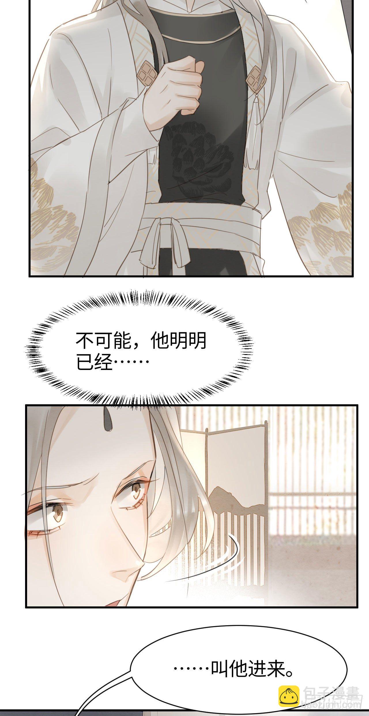 015 画中人是宋祈旧识？-第15话