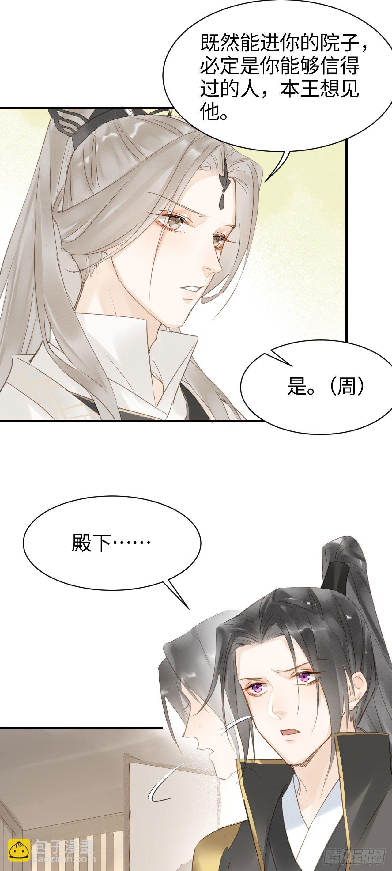 015 画中人是宋祈旧识？-第15话