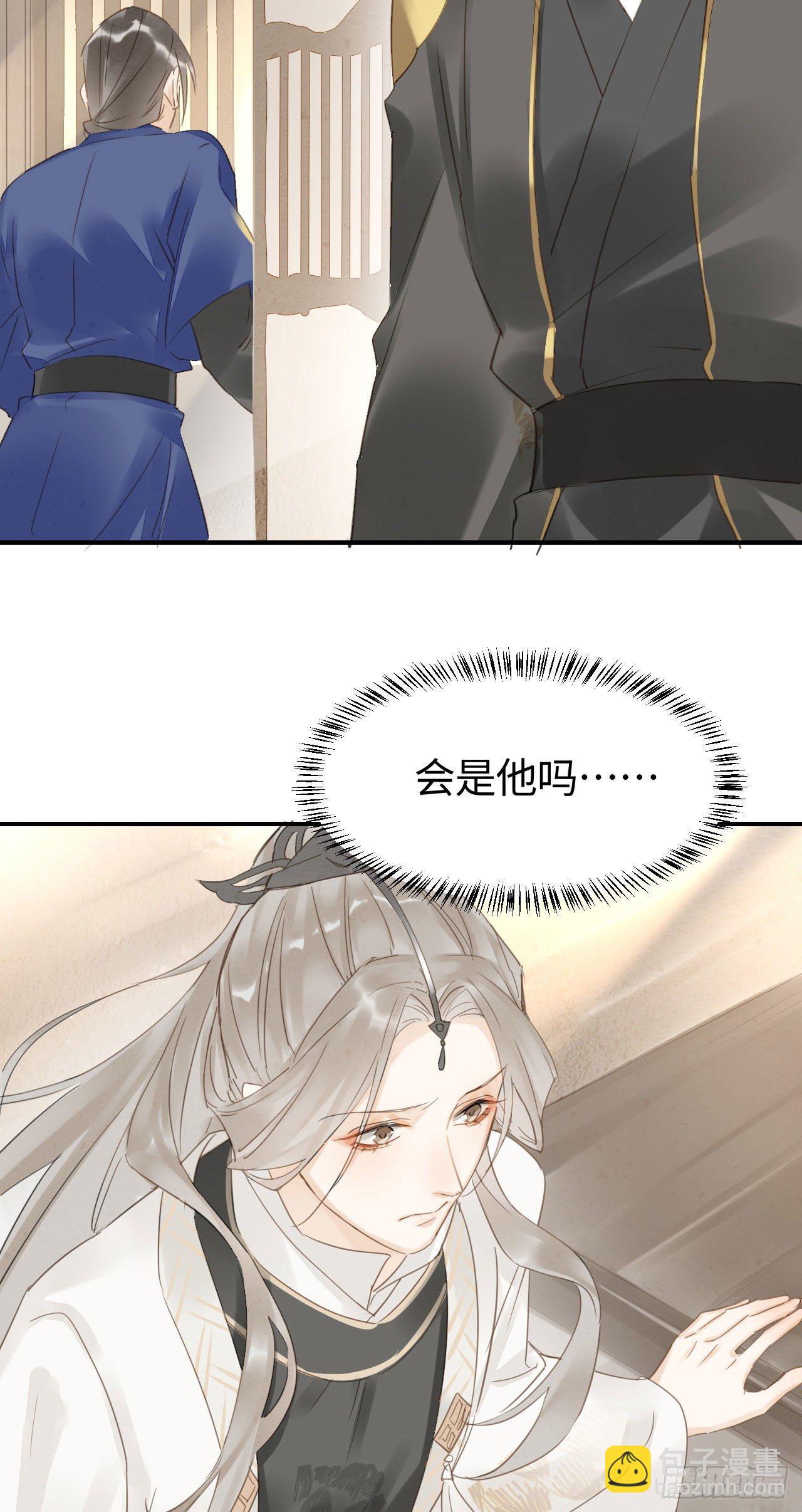 015 画中人是宋祈旧识？-第15话