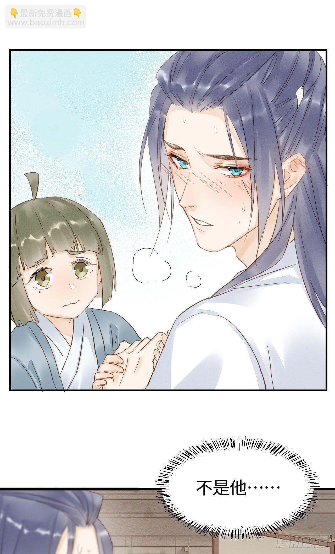 015 画中人是宋祈旧识？-第15话