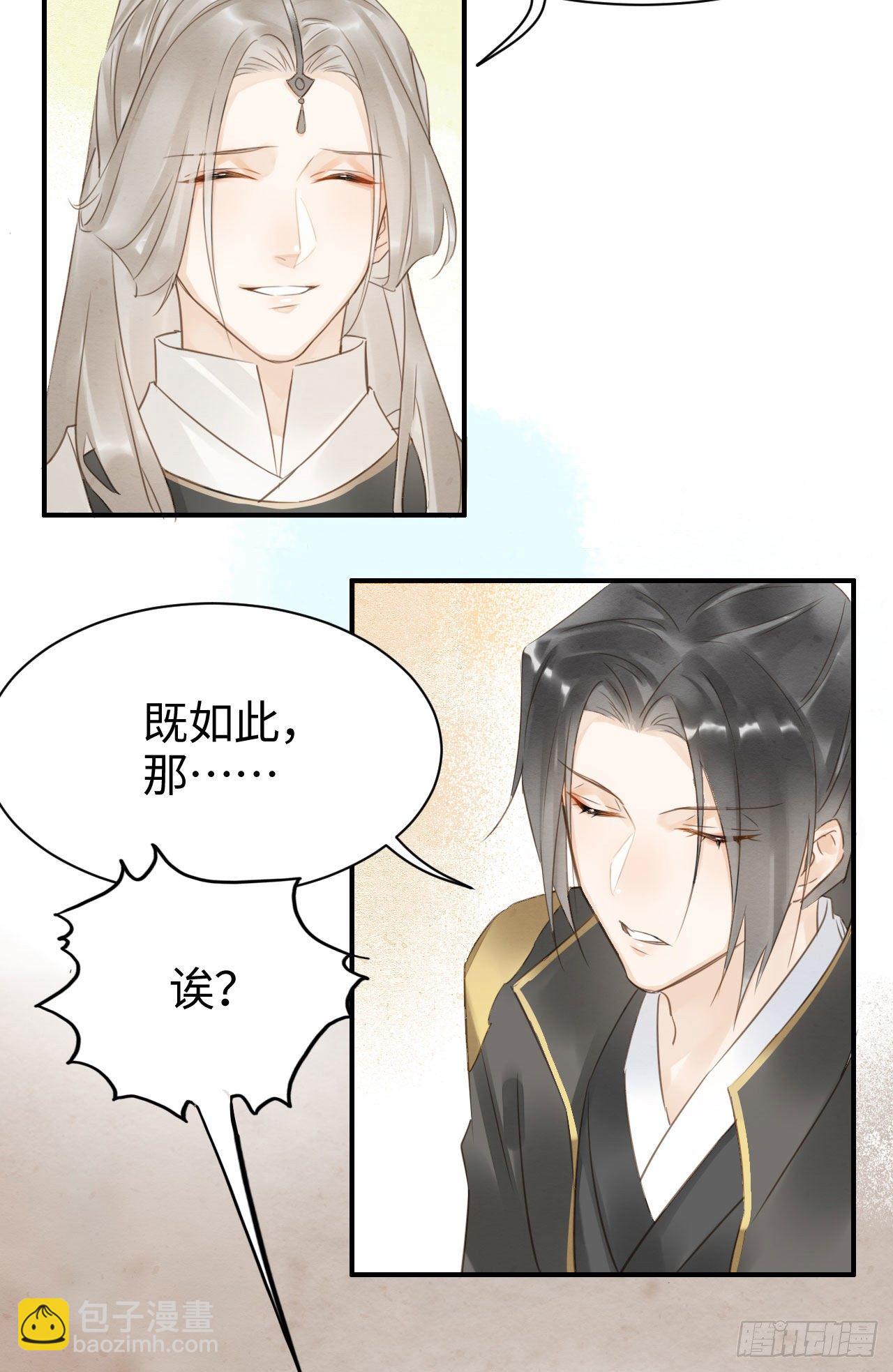 015 画中人是宋祈旧识？-第15话