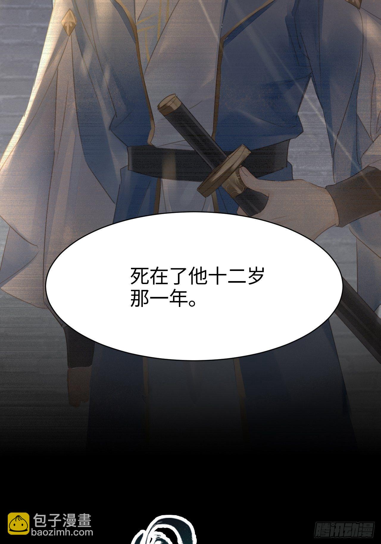 015 画中人是宋祈旧识？-第15话