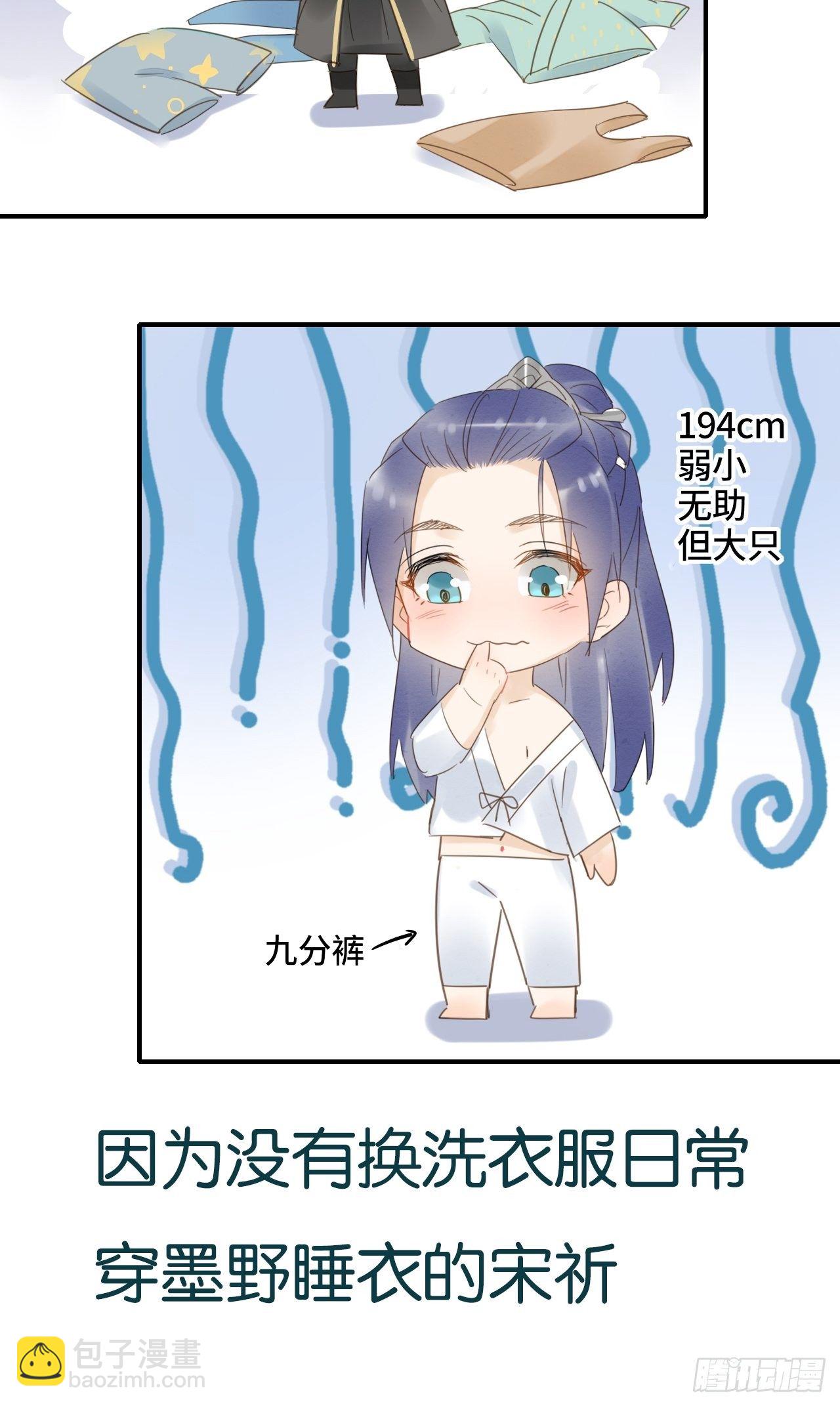 015 画中人是宋祈旧识？-第15话