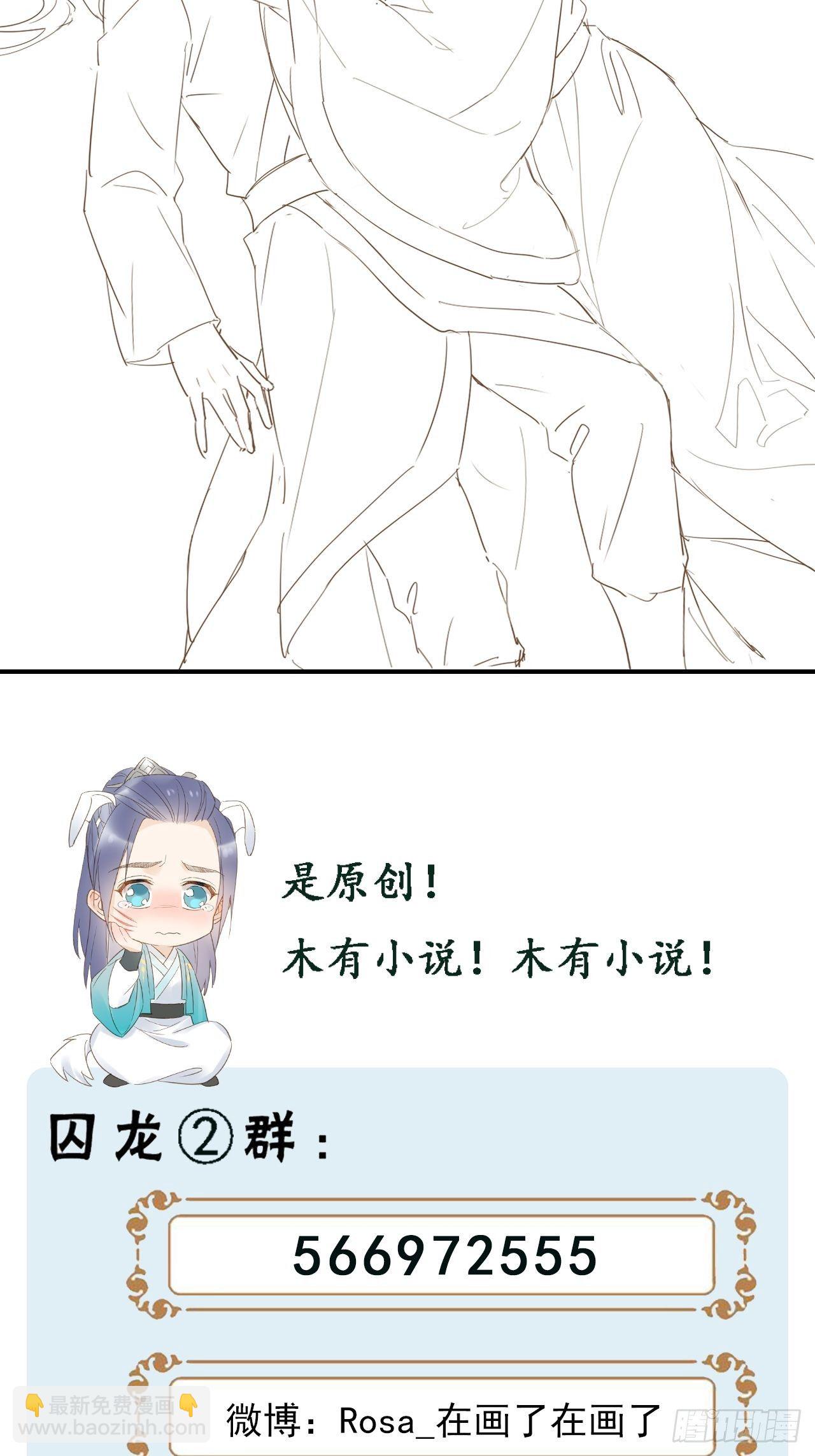 015 画中人是宋祈旧识？-第15话