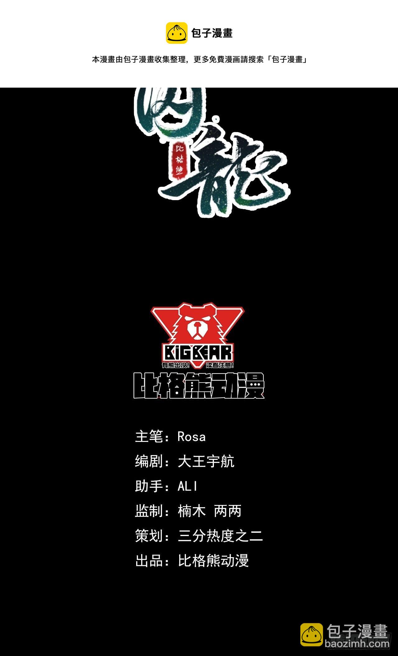 015 画中人是宋祈旧识？-第15话