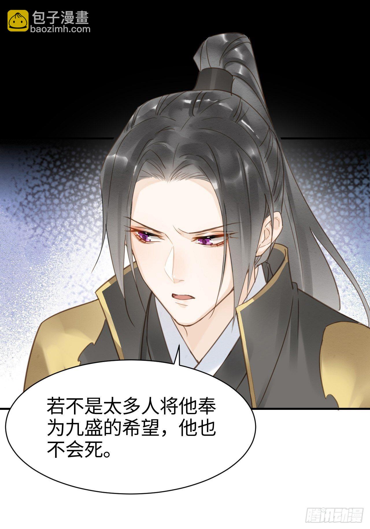 015 画中人是宋祈旧识？-第15话