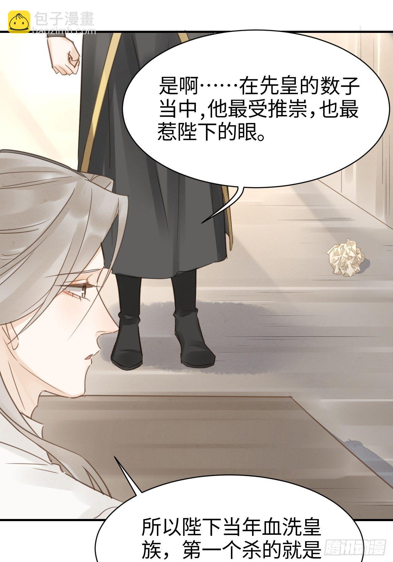 015 画中人是宋祈旧识？-第15话