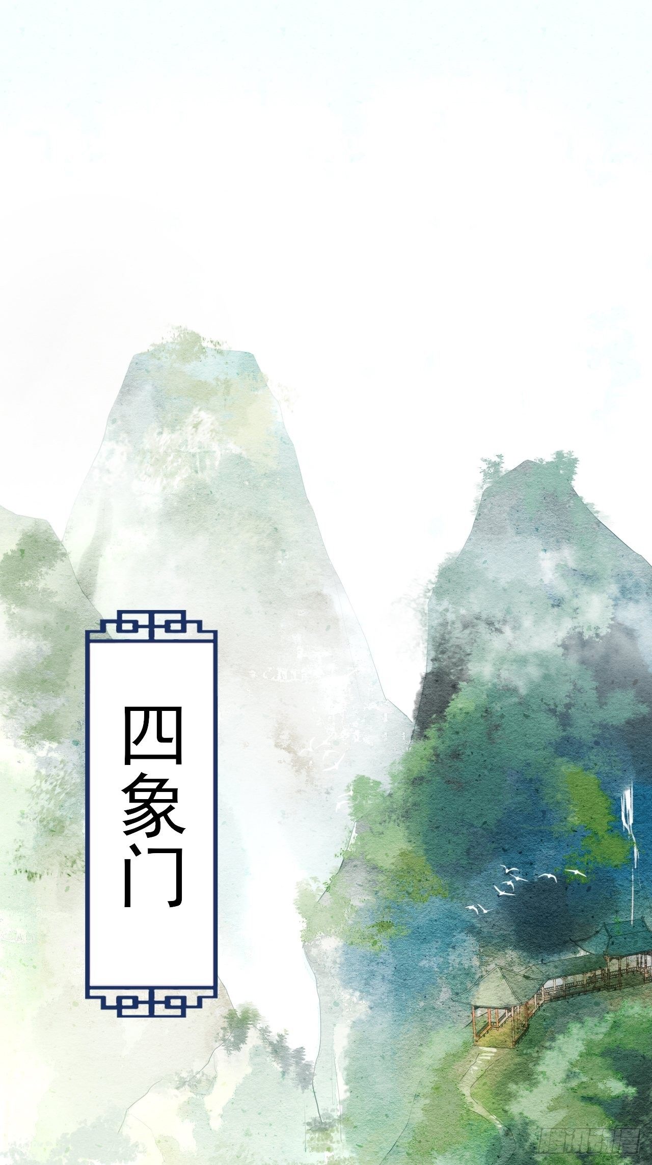 001 相逢即相杀(1/3)-第1话