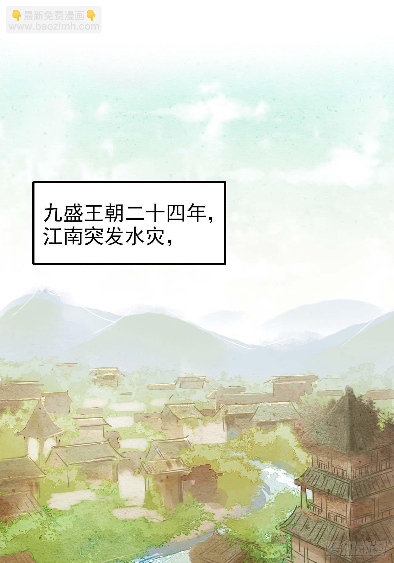 001 相逢即相杀(1/3)-第1话