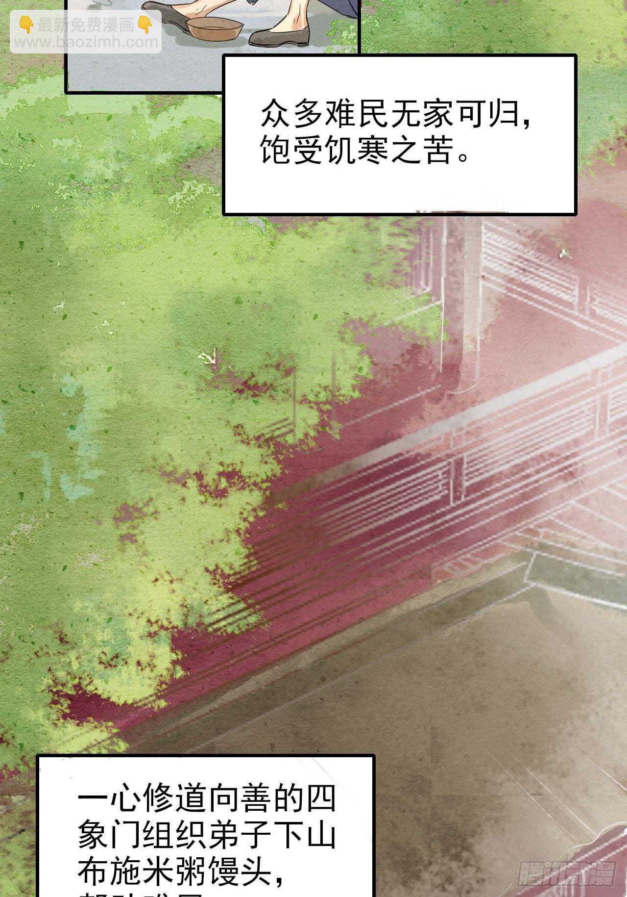 001 相逢即相杀(1/3)-第1话