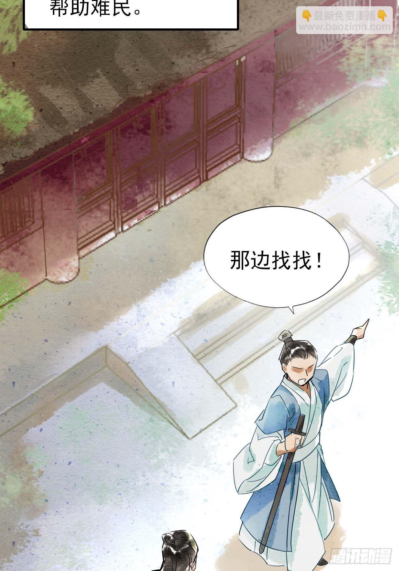 001 相逢即相杀(1/3)-第1话