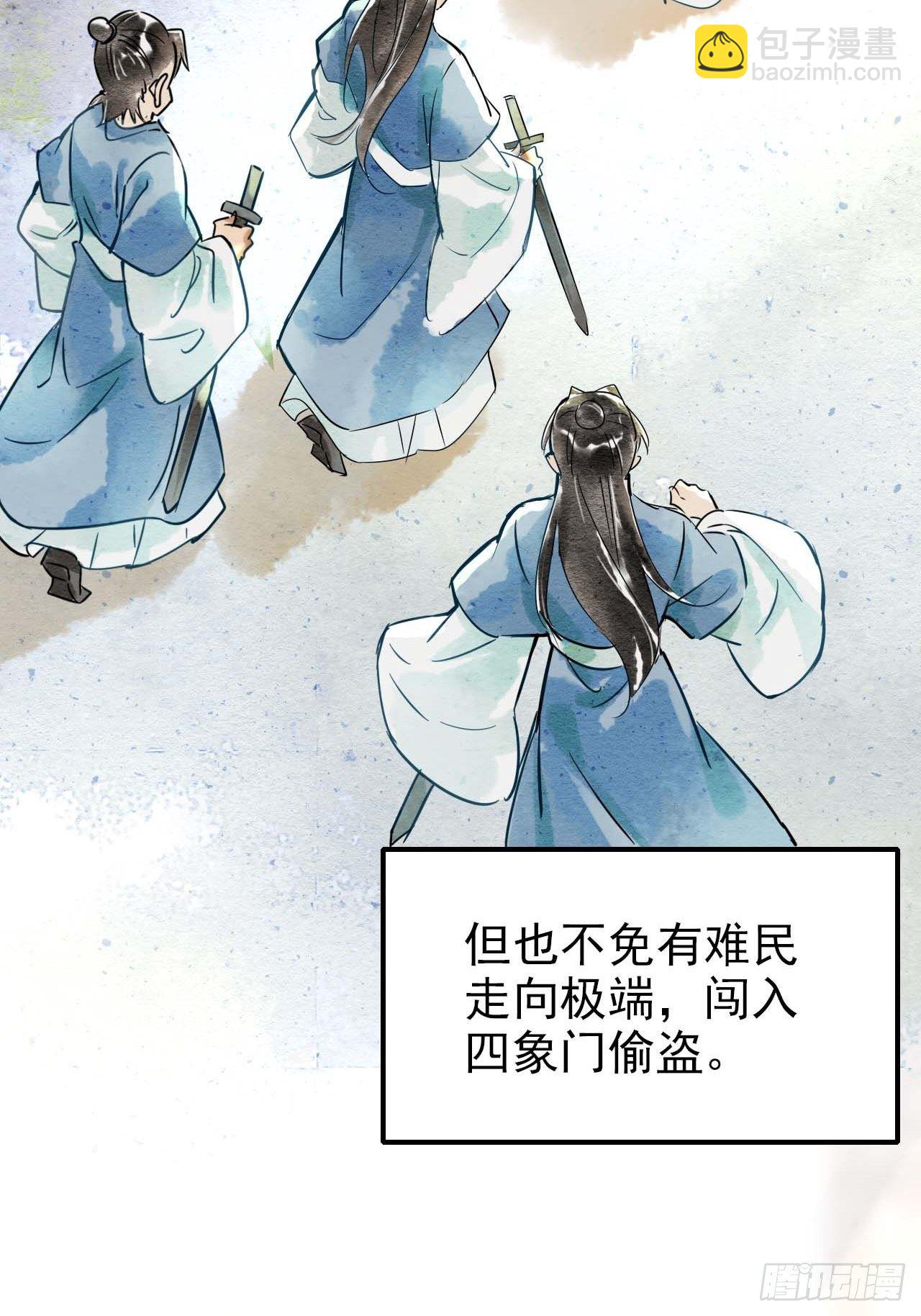 001 相逢即相杀(1/3)-第1话