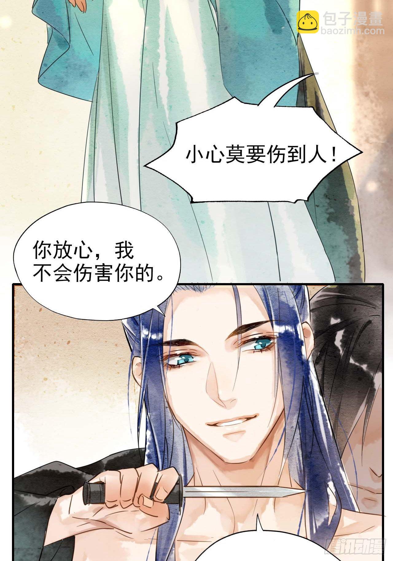 001 相逢即相杀(1/3)-第1话