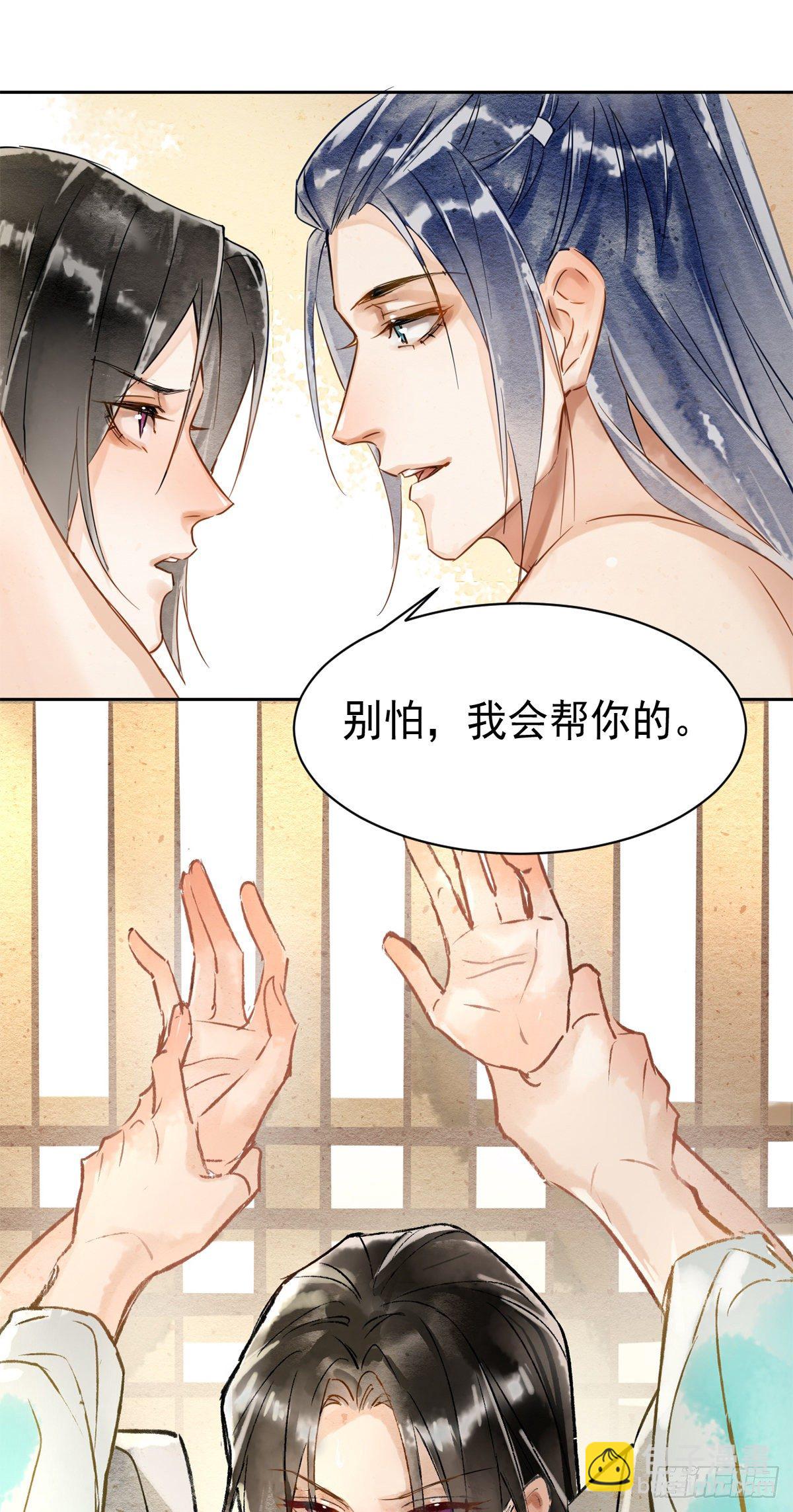 囚龙 - 001 相逢即相杀(1/3) - 2