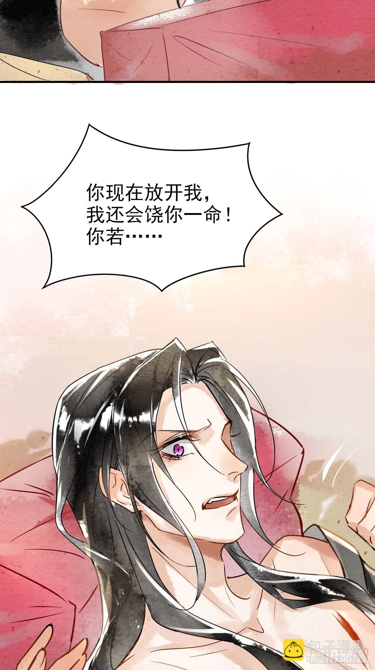 001 相逢即相杀(1/3)-第1话