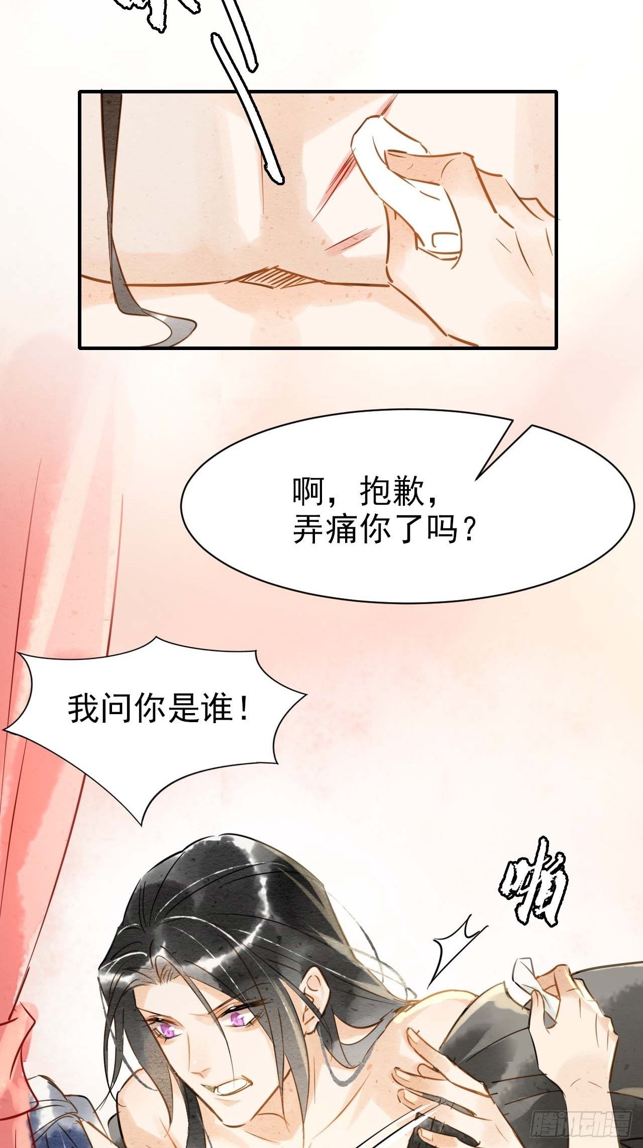 囚龙 - 001 相逢即相杀(2/3) - 3