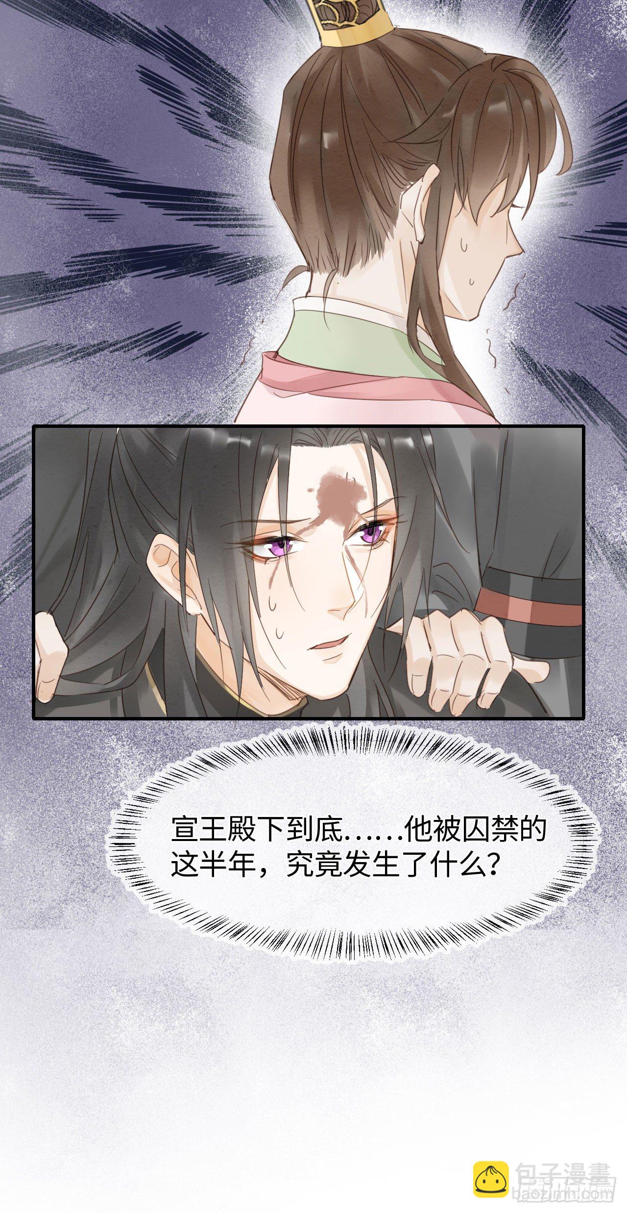 019 宋祈的秘密被拆穿？！-第19话