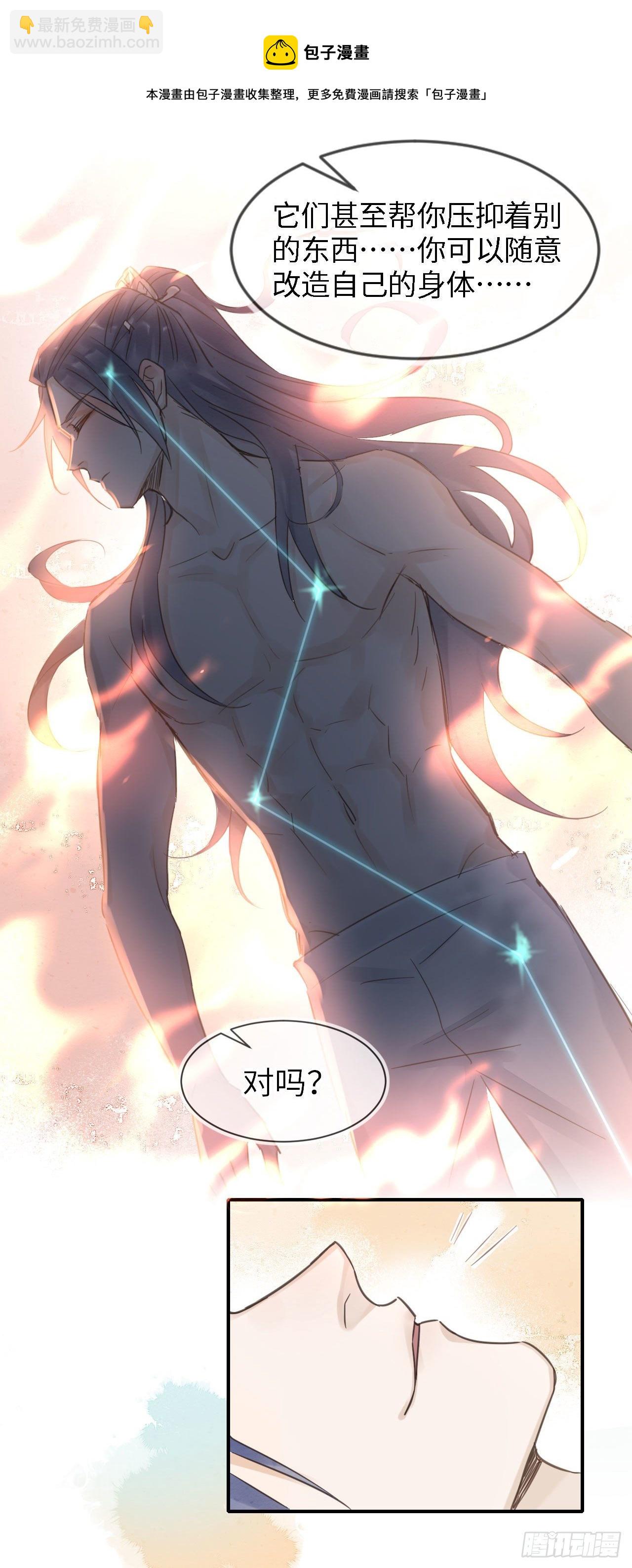 019 宋祈的秘密被拆穿？！-第19话