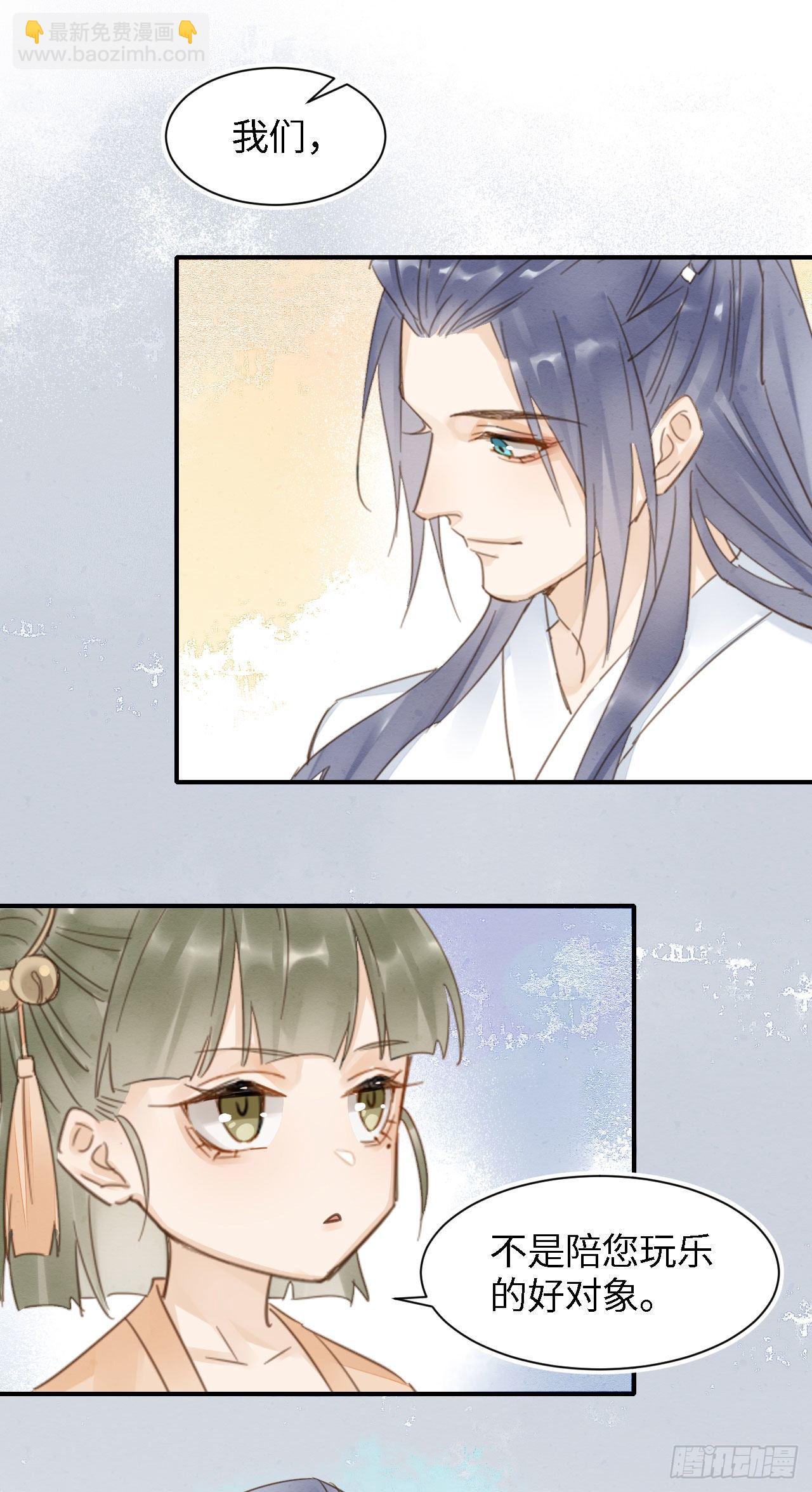 019 宋祈的秘密被拆穿？！-第19话