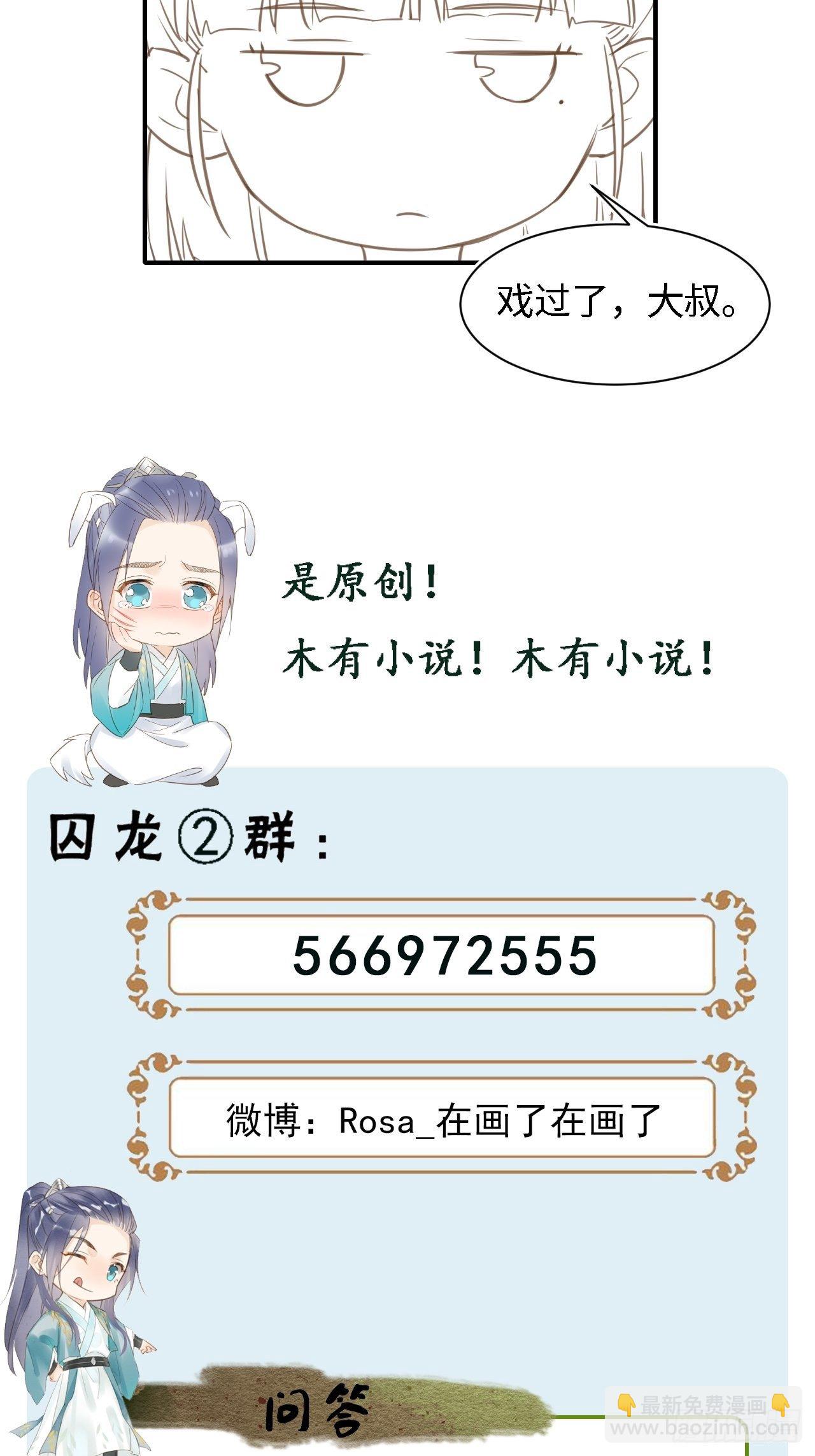 019 宋祈的秘密被拆穿？！-第19话