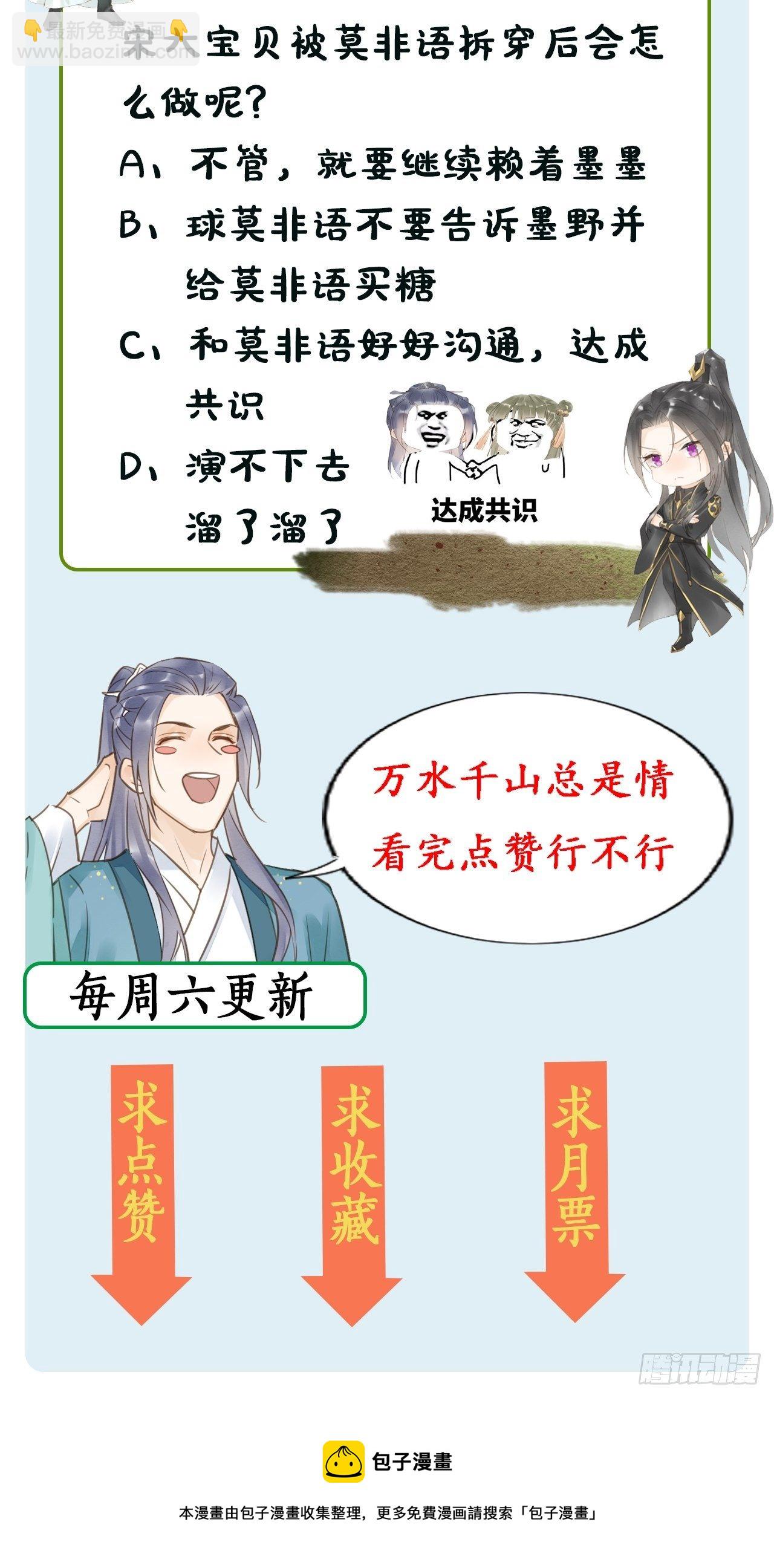 019 宋祈的秘密被拆穿？！-第19话