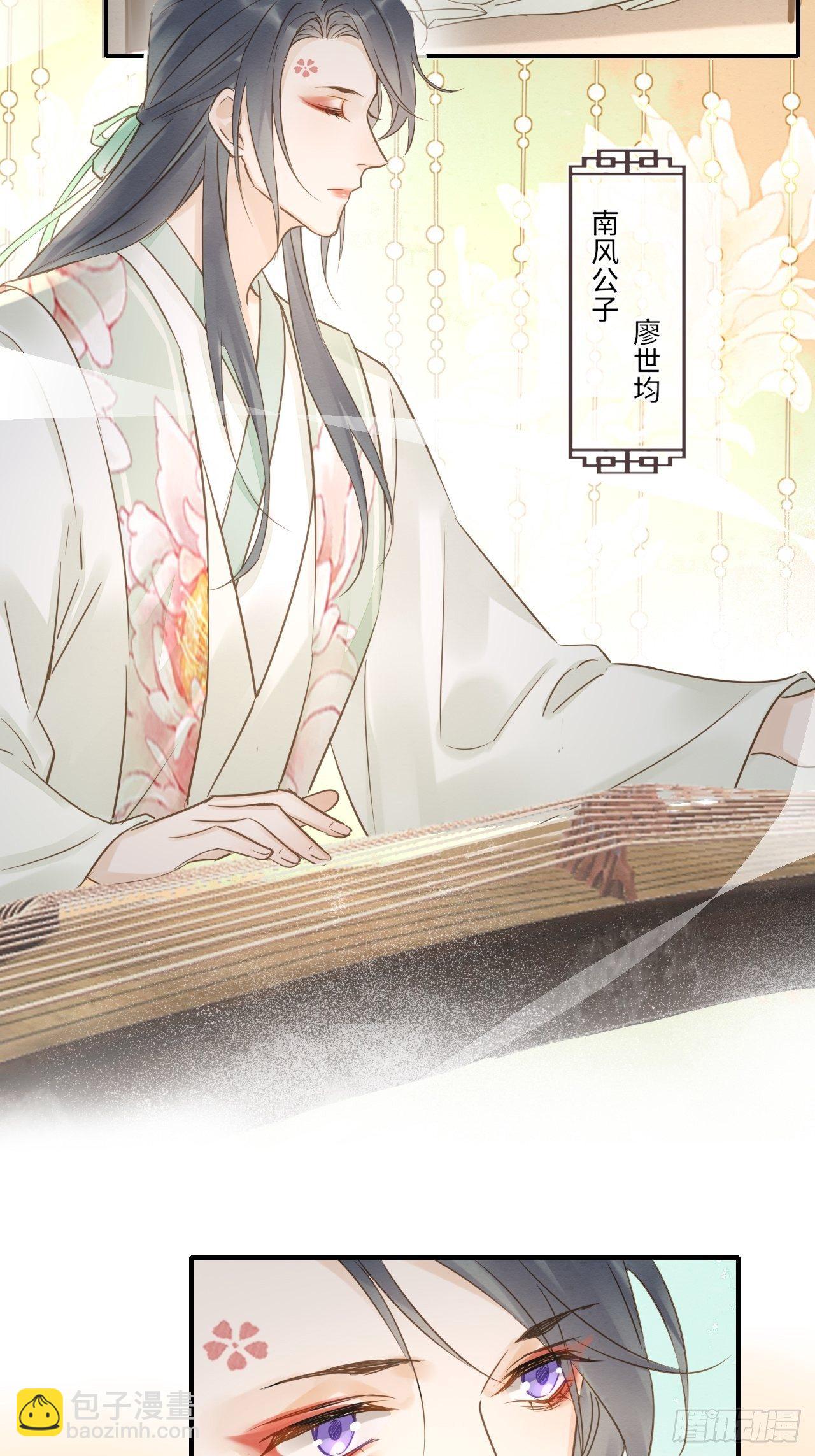 025 南风公子-第25话
