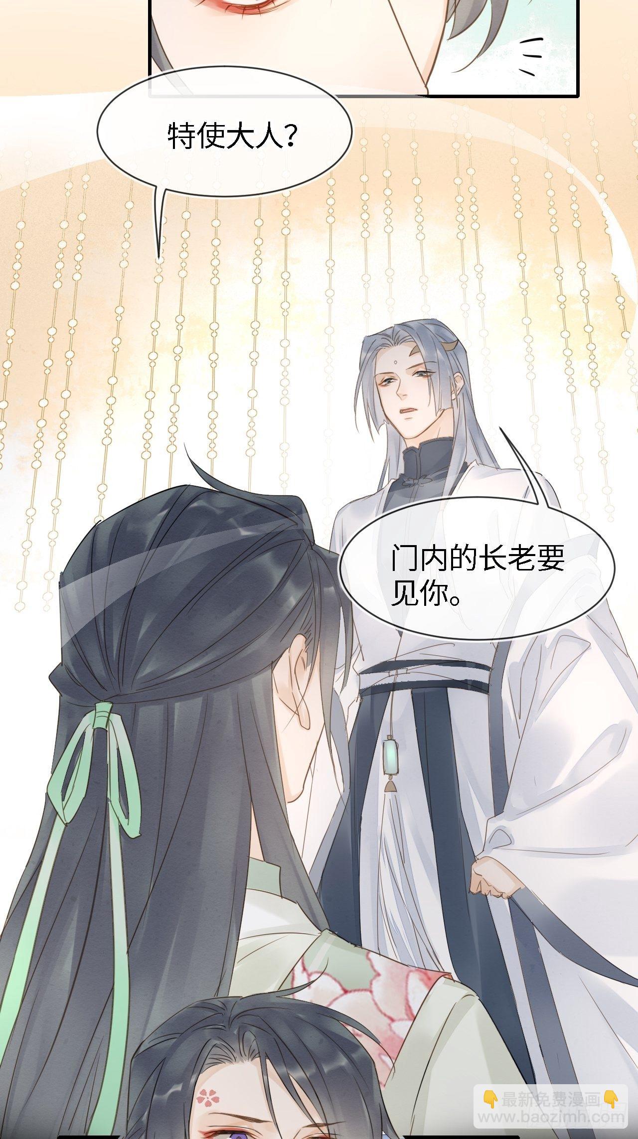 025 南风公子-第25话