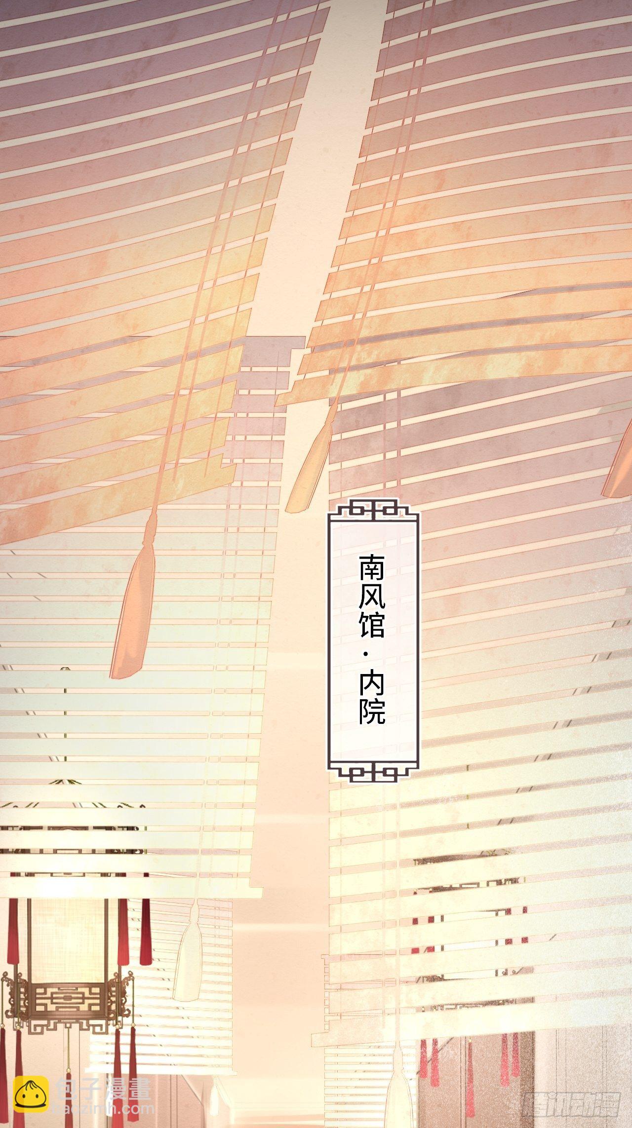 025 南风公子-第25话