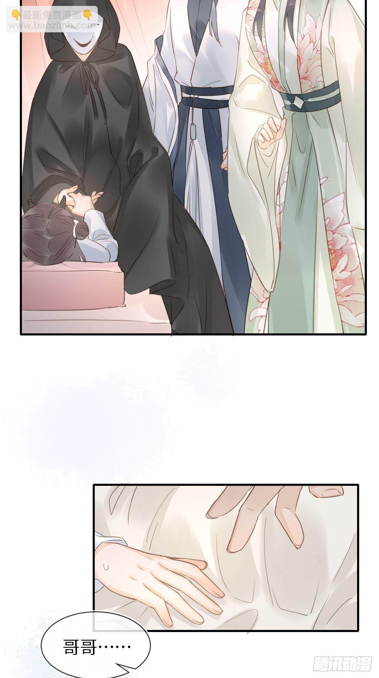 025 南风公子-第25话