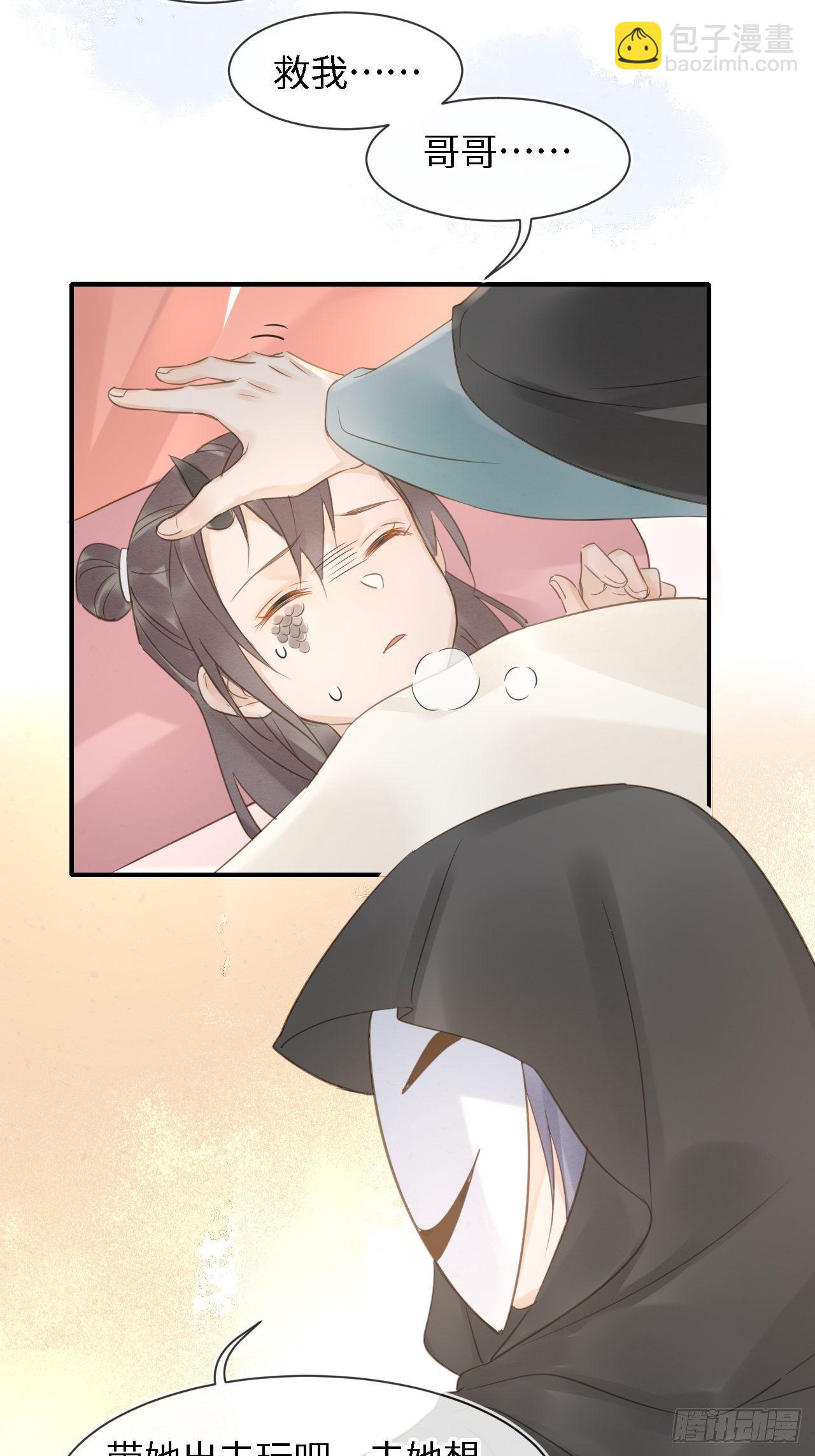 025 南风公子-第25话