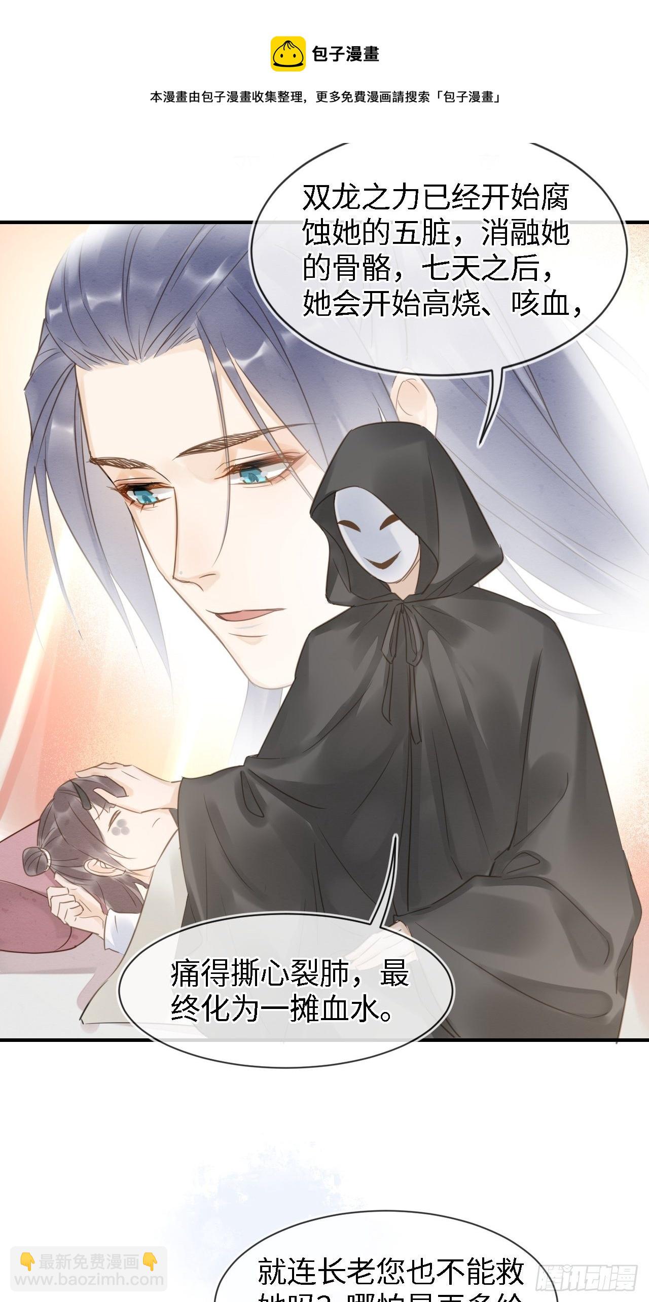 025 南风公子-第25话