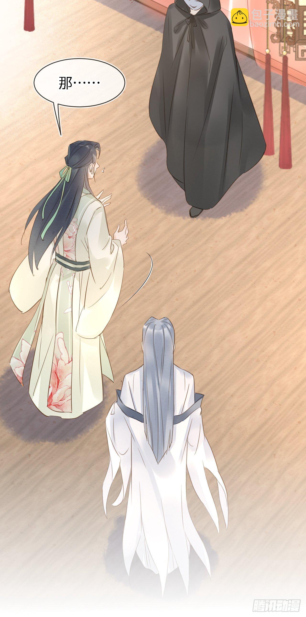 025 南风公子-第25话