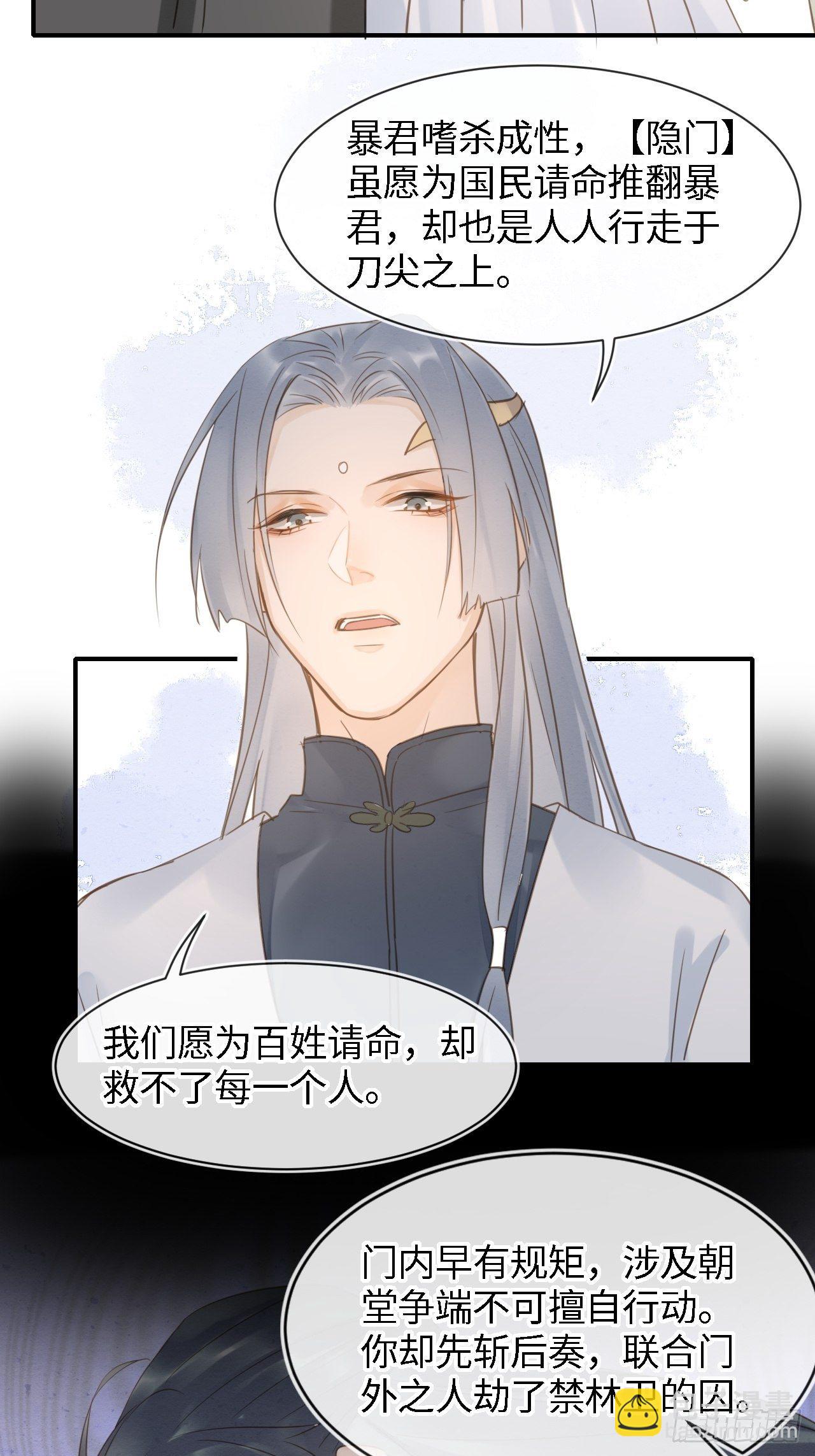 025 南风公子-第25话