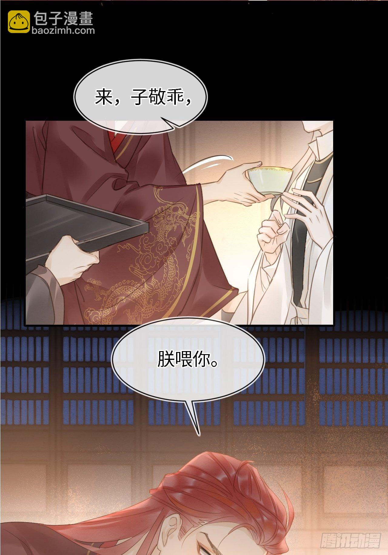 025 南风公子-第25话