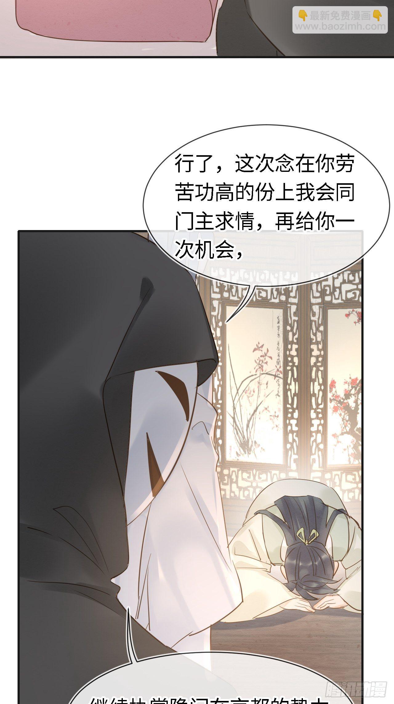 025 南风公子-第25话