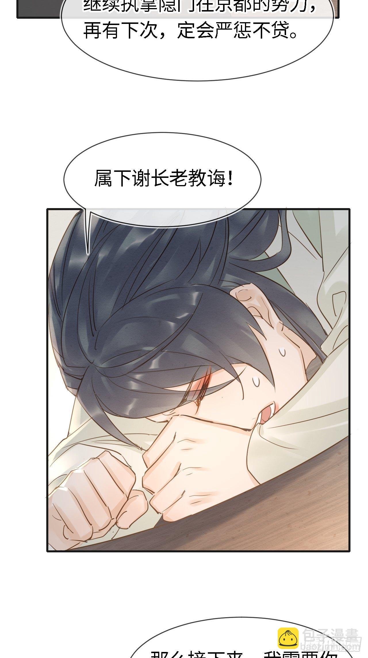 025 南风公子-第25话