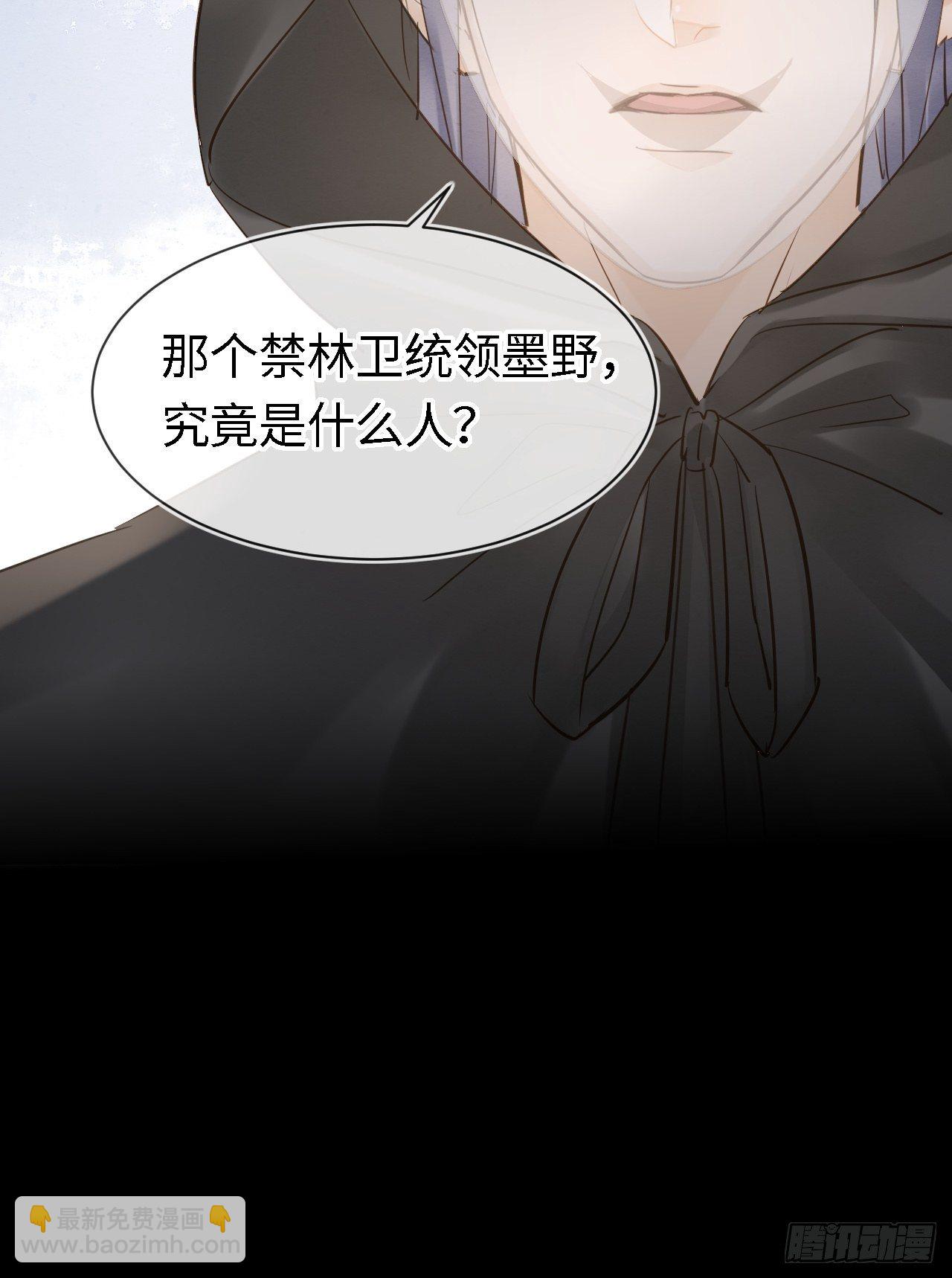 025 南风公子-第25话