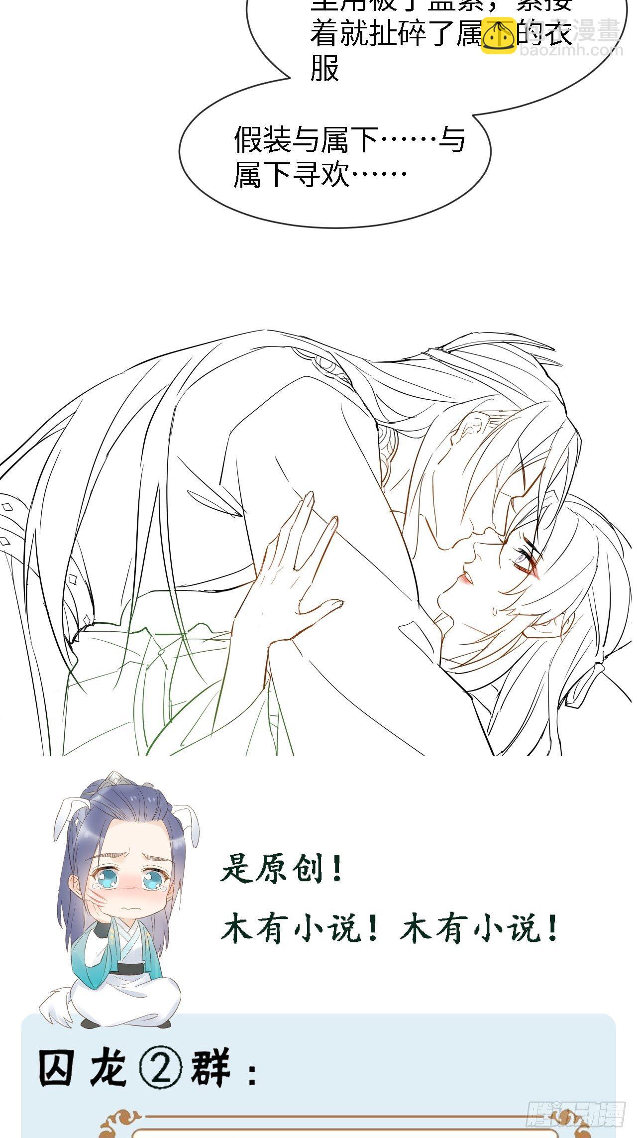 025 南风公子-第25话