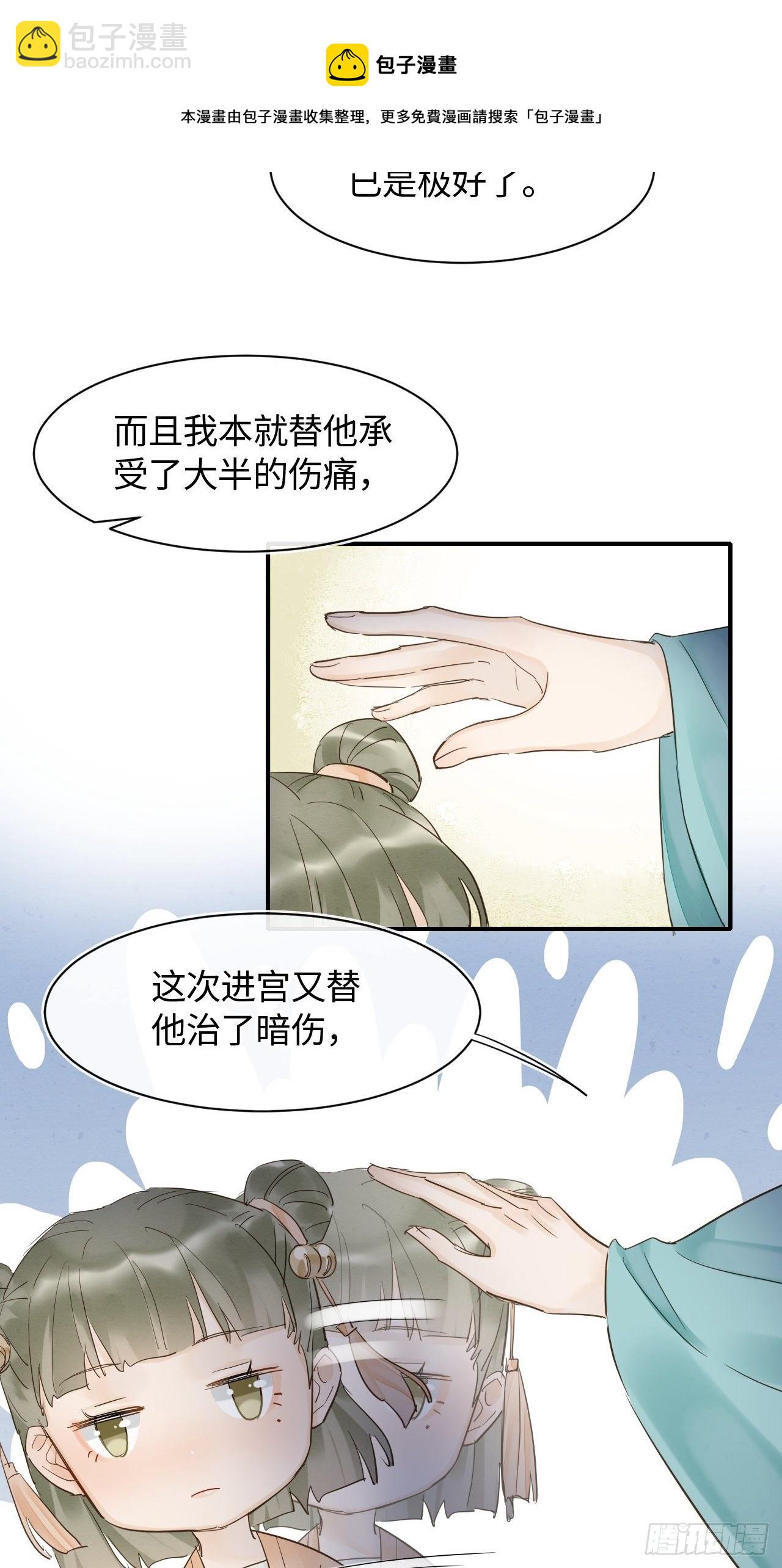 027 你就是这样熬过来的么？-第27话